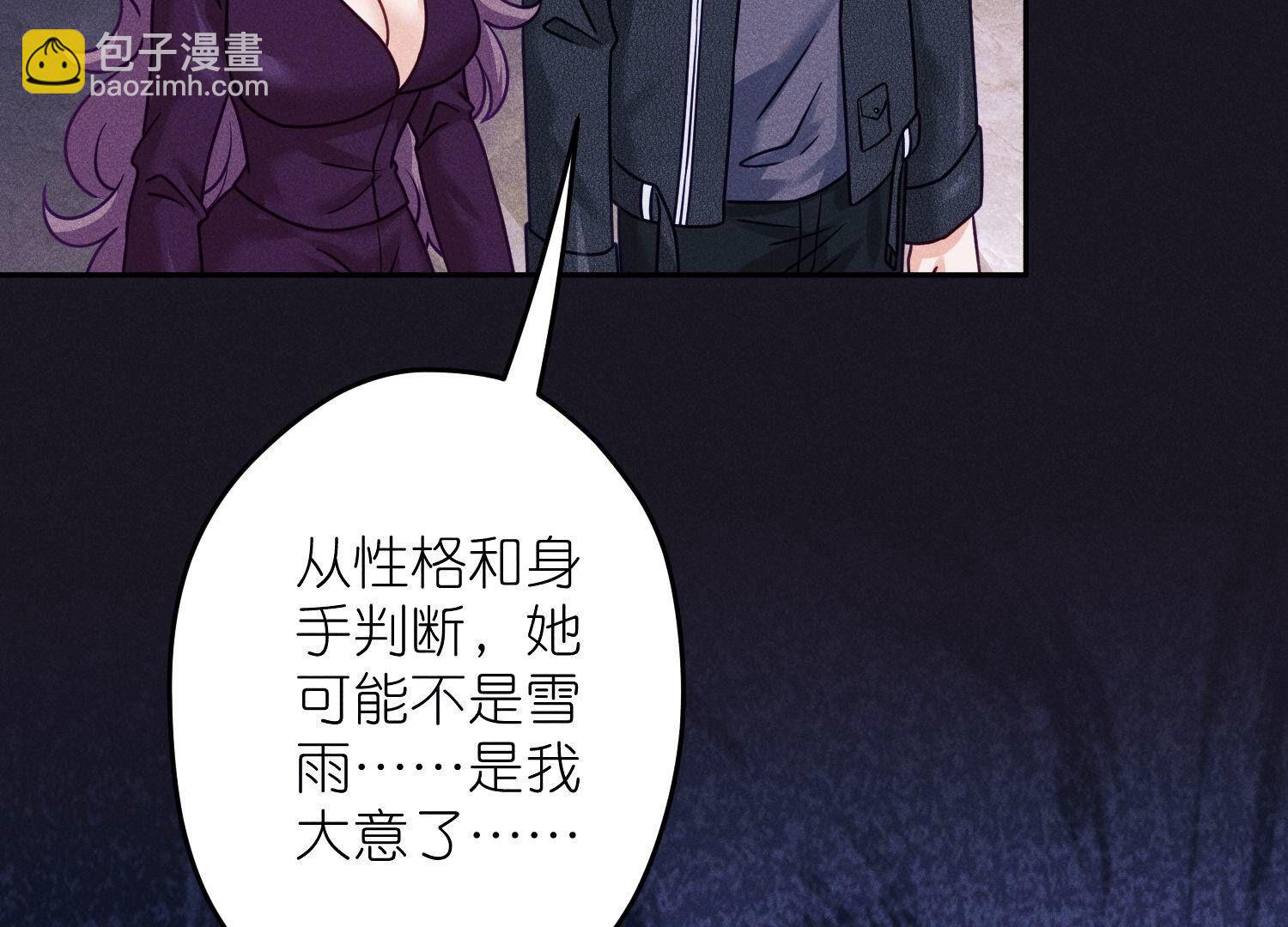 🍲最豪赘婿 龙王殿 第249话 脱险 第7页