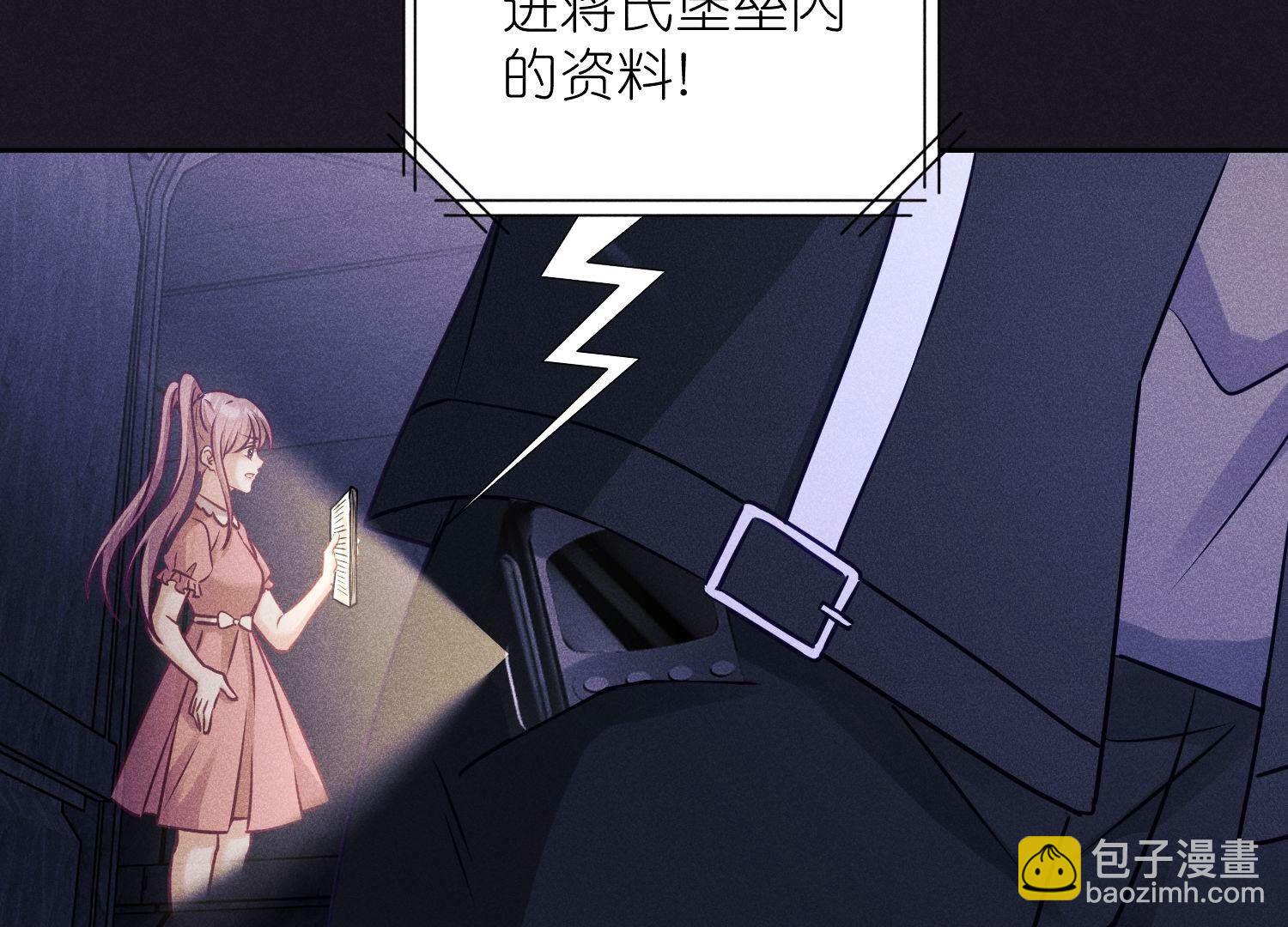 🍲最豪赘婿 龙王殿 第251话 失忆真相 第10页