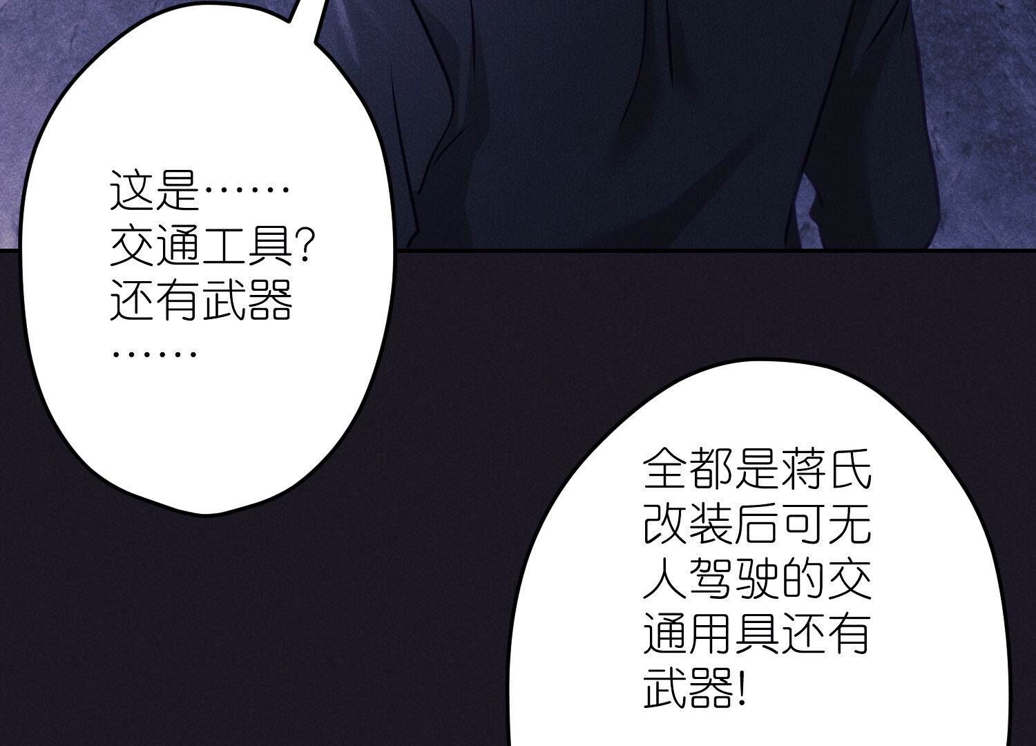 🍲最豪赘婿 龙王殿 第251话 失忆真相 第14页