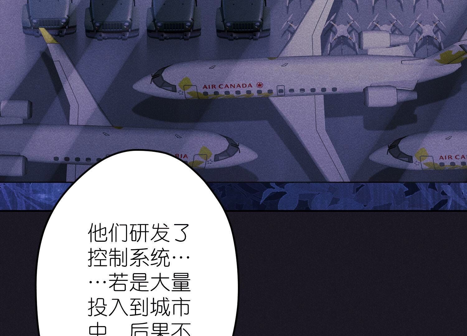 🍲最豪赘婿 龙王殿 第251话 失忆真相 第16页