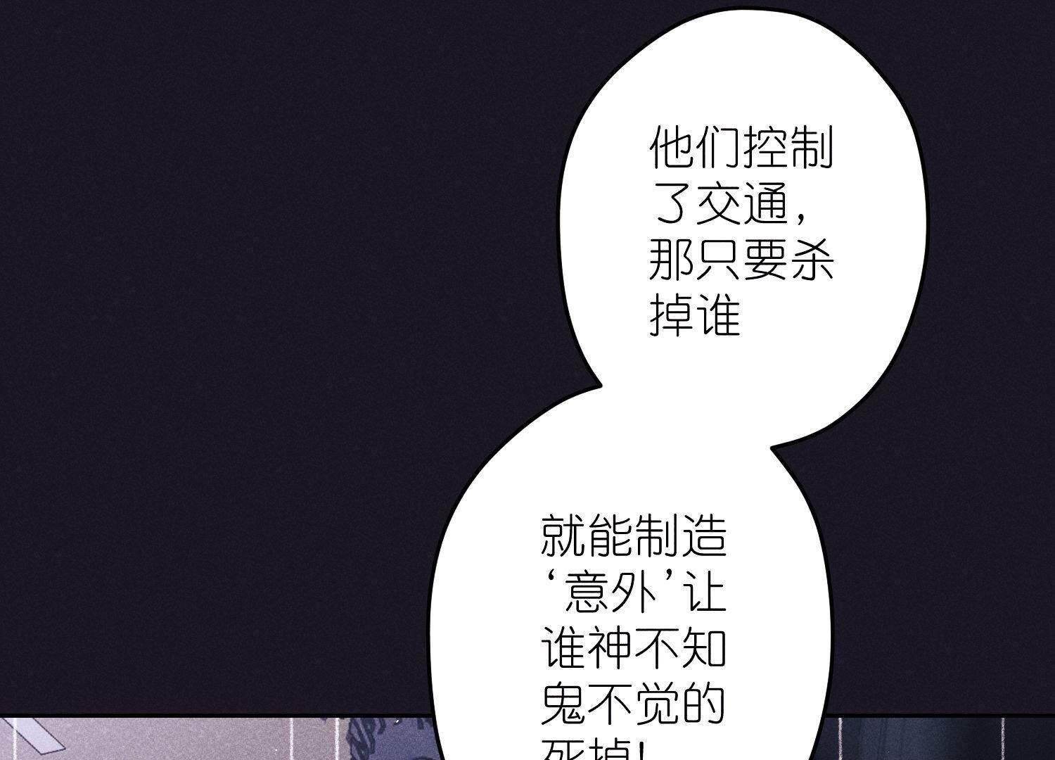 🍲最豪赘婿 龙王殿 第251话 失忆真相 第18页
