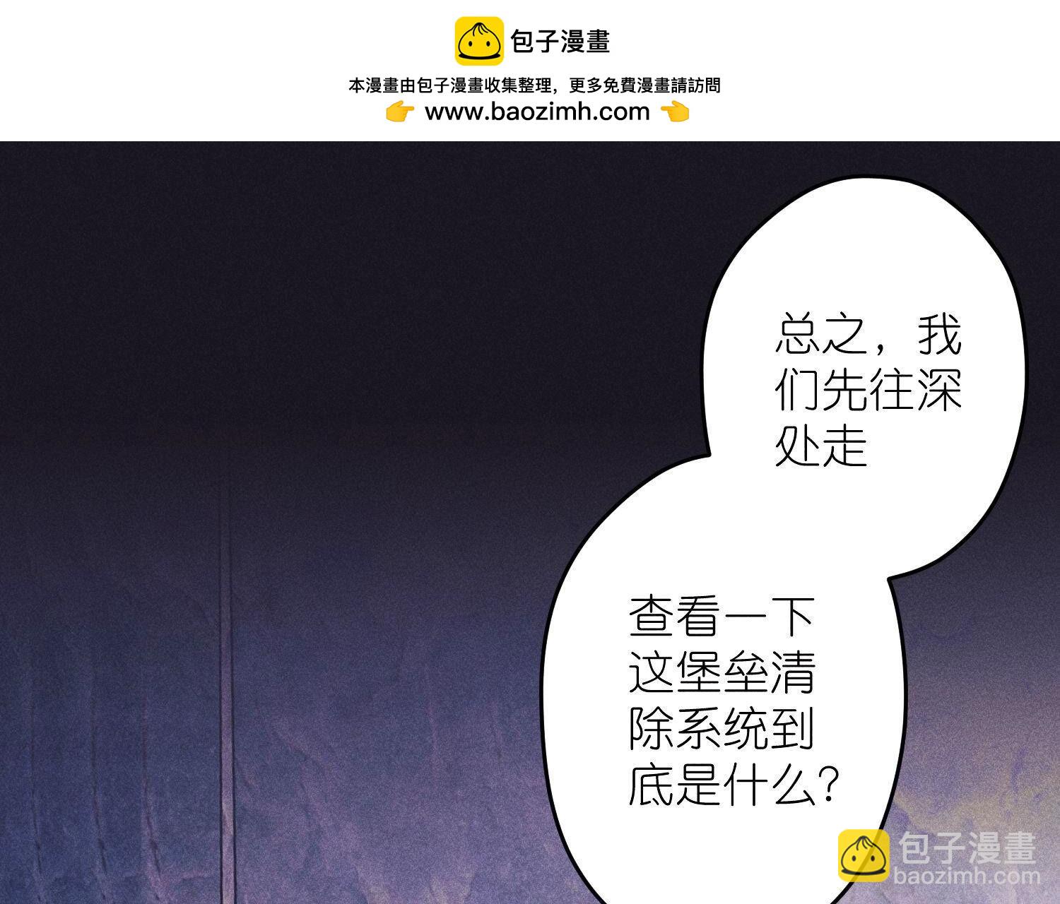 🍲最豪赘婿 龙王殿 第251话 失忆真相 第2页