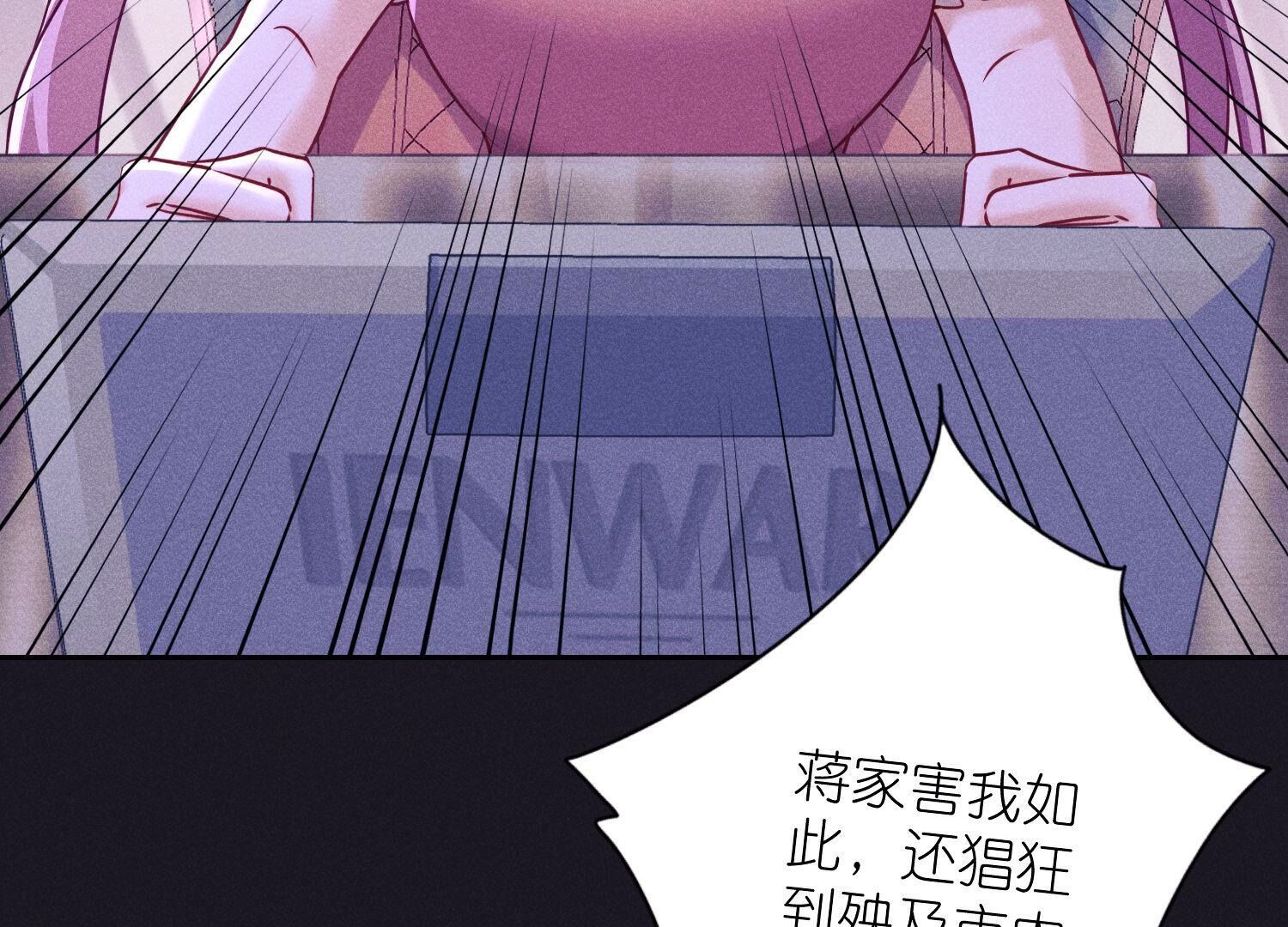 🍲最豪赘婿 龙王殿 第251话 失忆真相 第22页