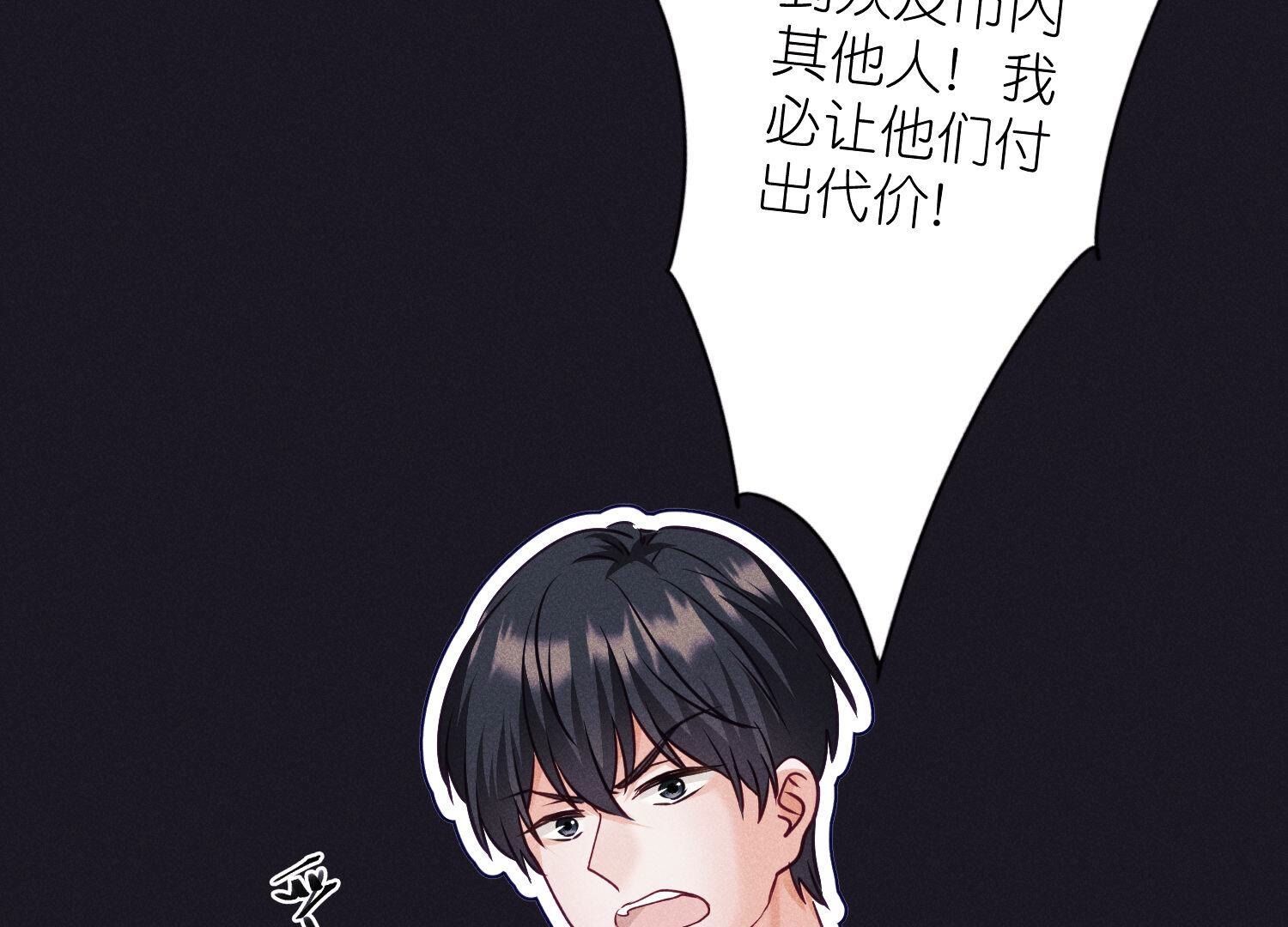 🍲最豪赘婿 龙王殿 第251话 失忆真相 第23页