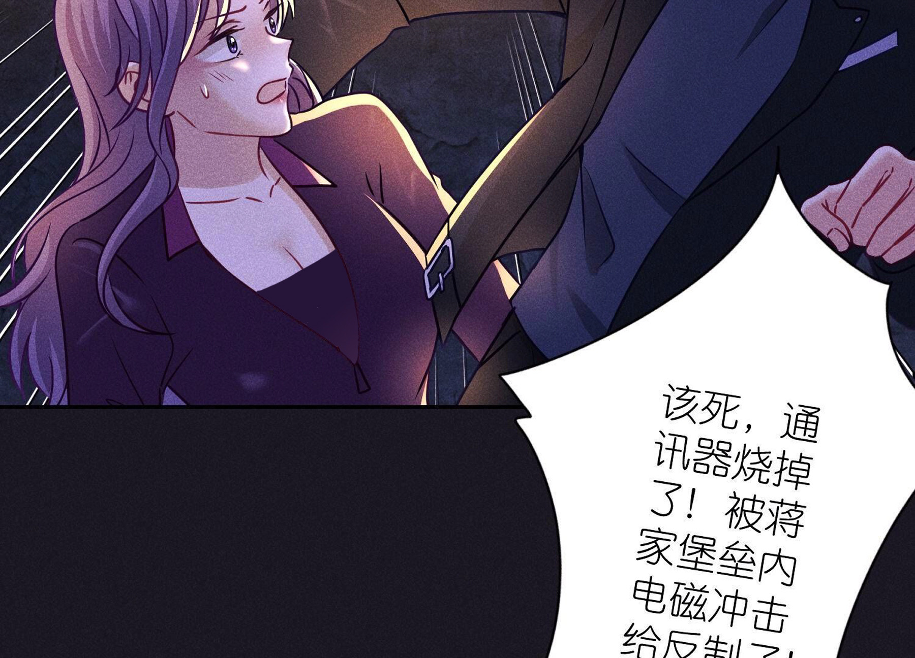 🍲最豪赘婿 龙王殿 第251话 失忆真相 第27页