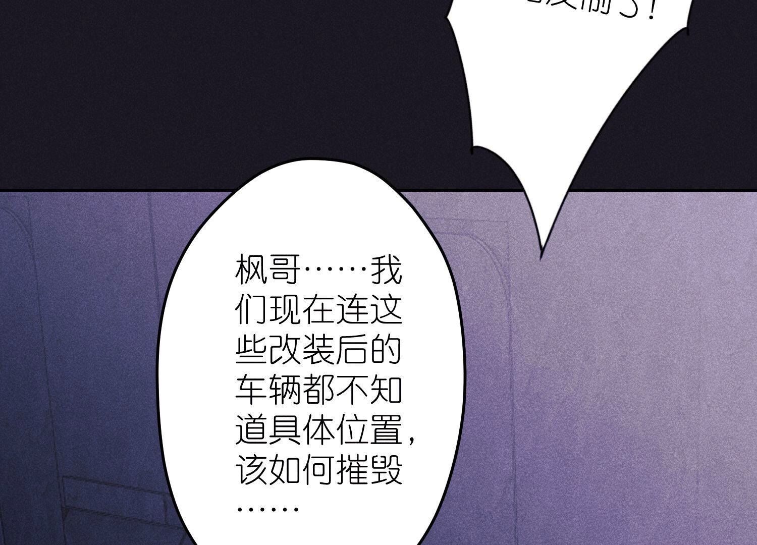 🍲最豪赘婿 龙王殿 第251话 失忆真相 第28页