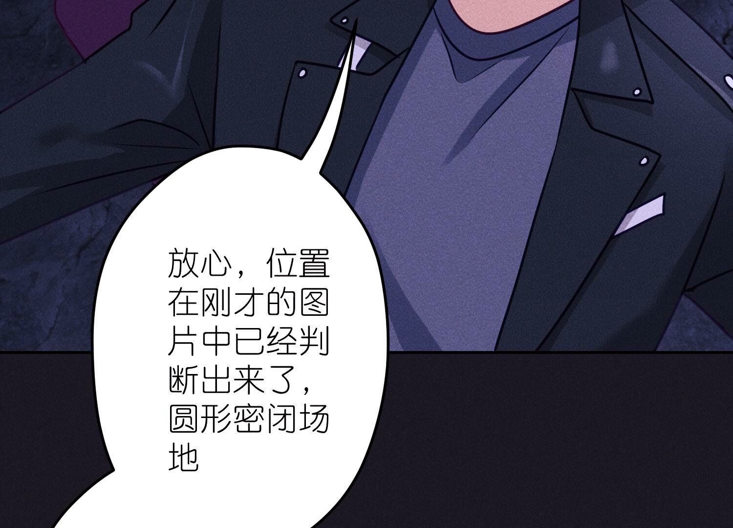 🍲最豪赘婿 龙王殿 第251话 失忆真相 第31页