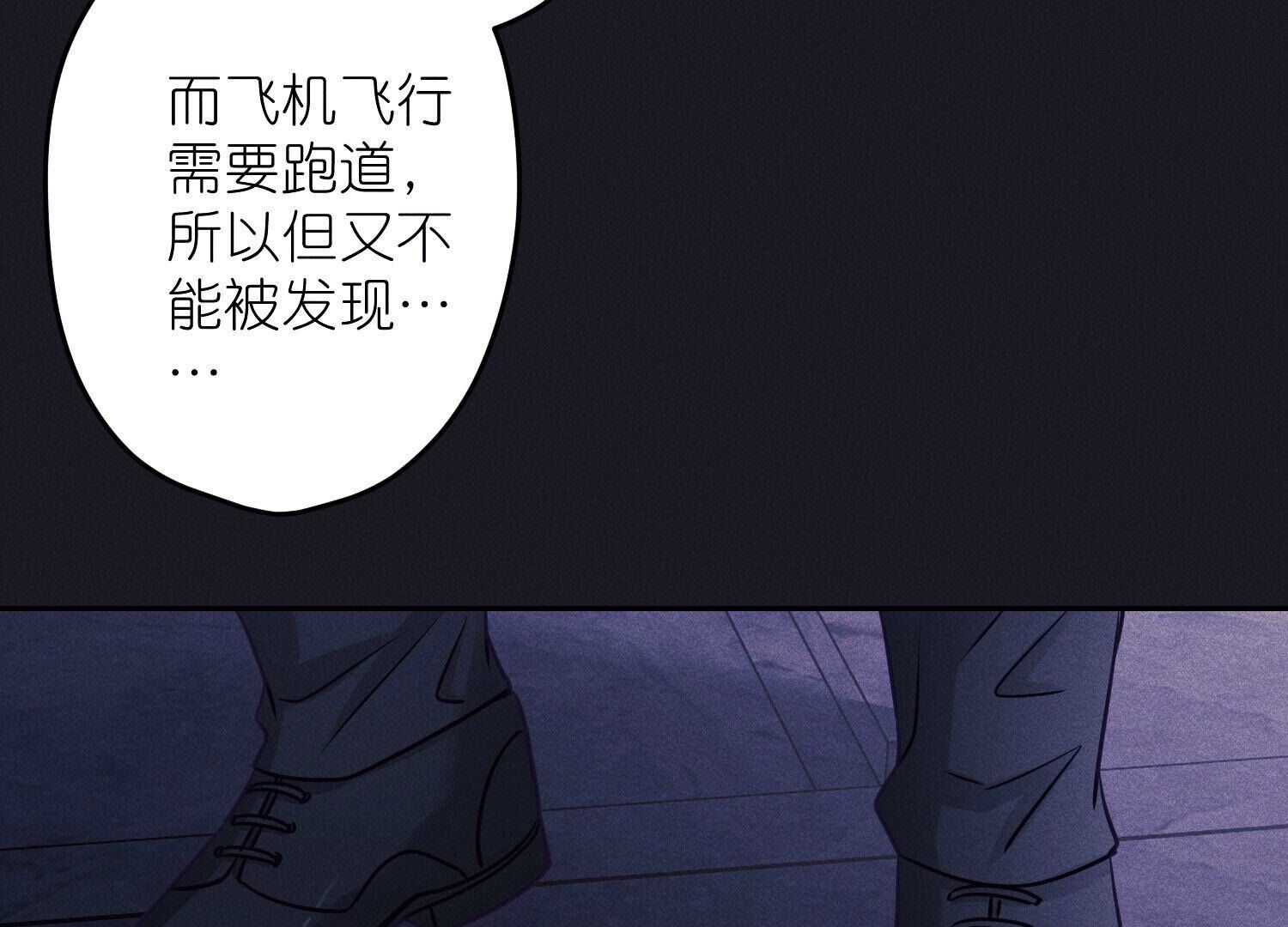 🍲最豪赘婿 龙王殿 第251话 失忆真相 第32页