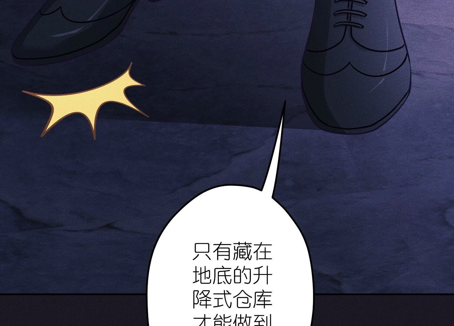 🍲最豪赘婿 龙王殿 第251话 失忆真相 第33页