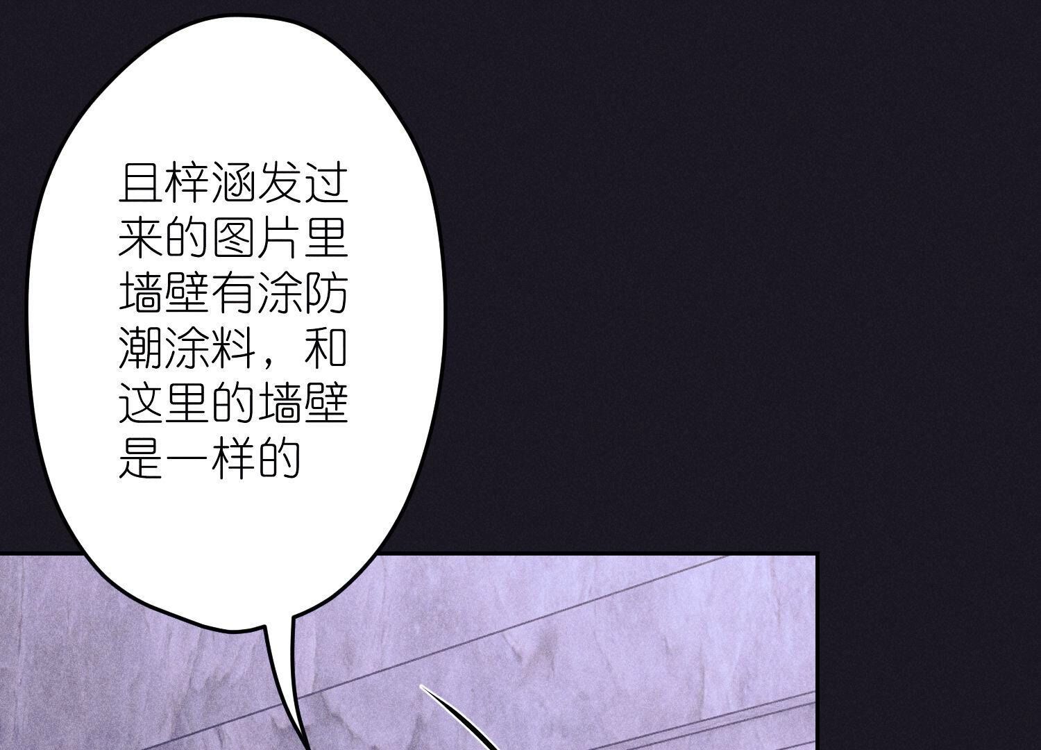 🍲最豪赘婿 龙王殿 第251话 失忆真相 第35页