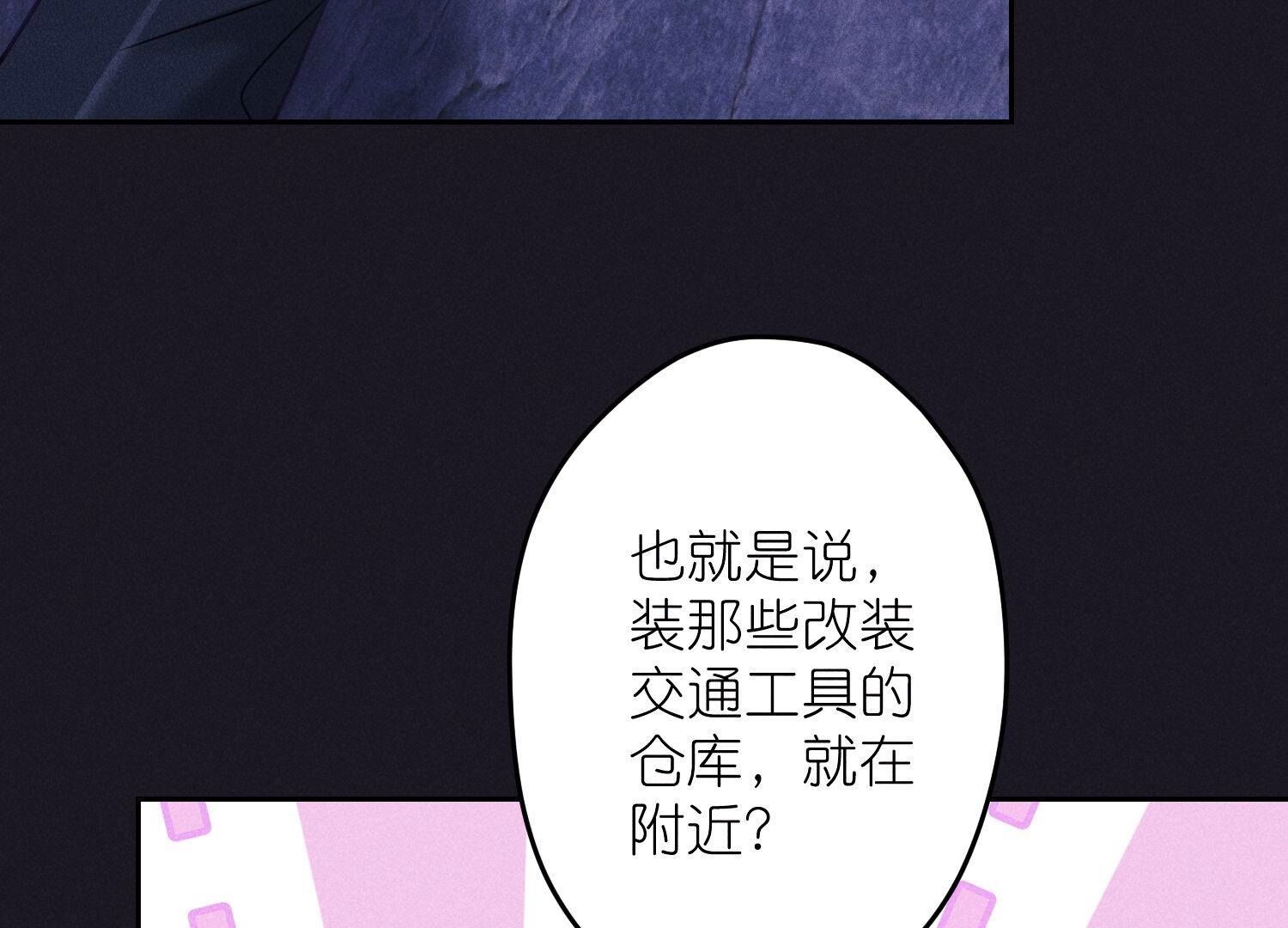 🍲最豪赘婿 龙王殿 第251话 失忆真相 第37页