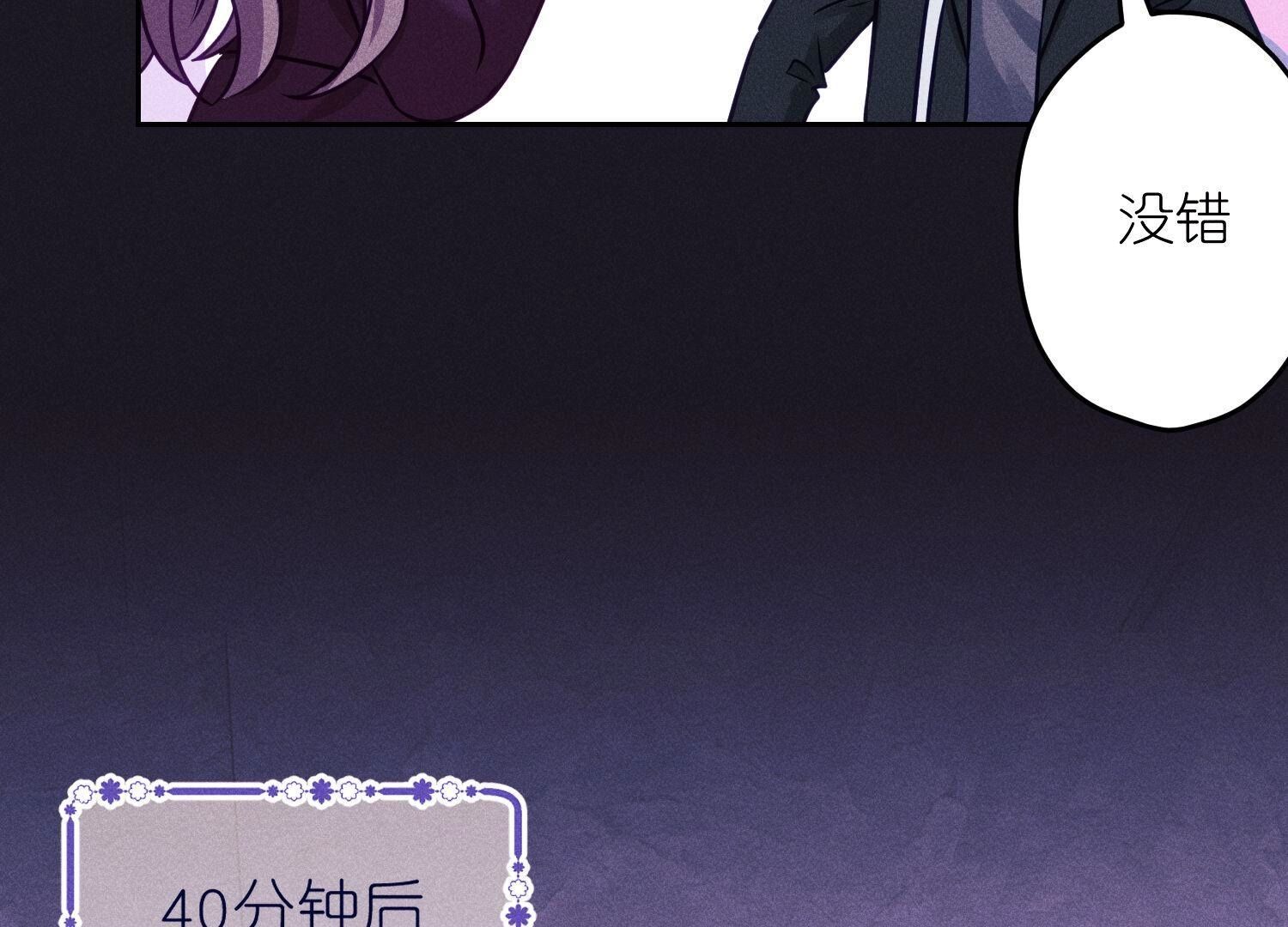 🍲最豪赘婿 龙王殿 第251话 失忆真相 第39页