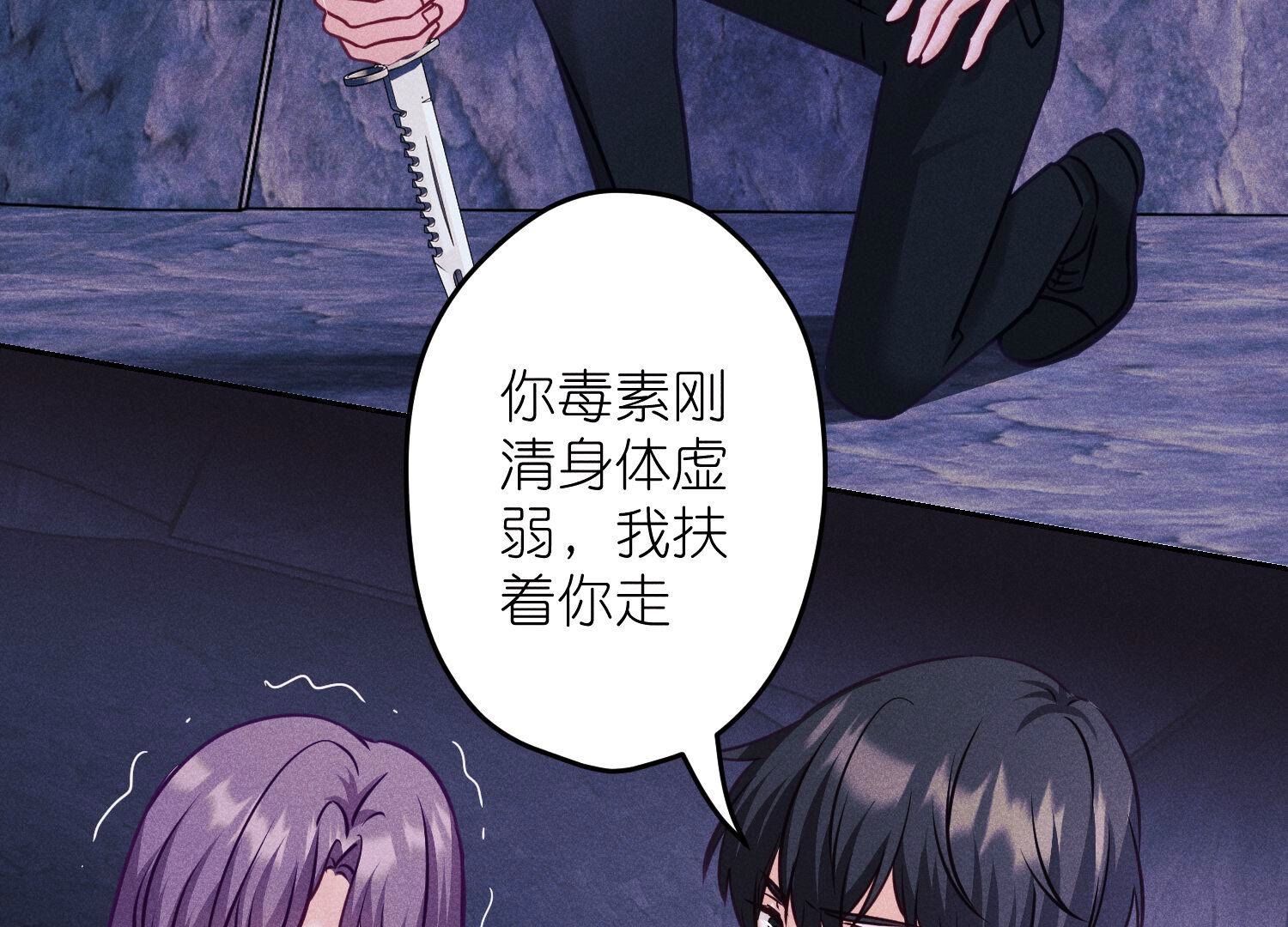 🍲最豪赘婿 龙王殿 第251话 失忆真相 第4页