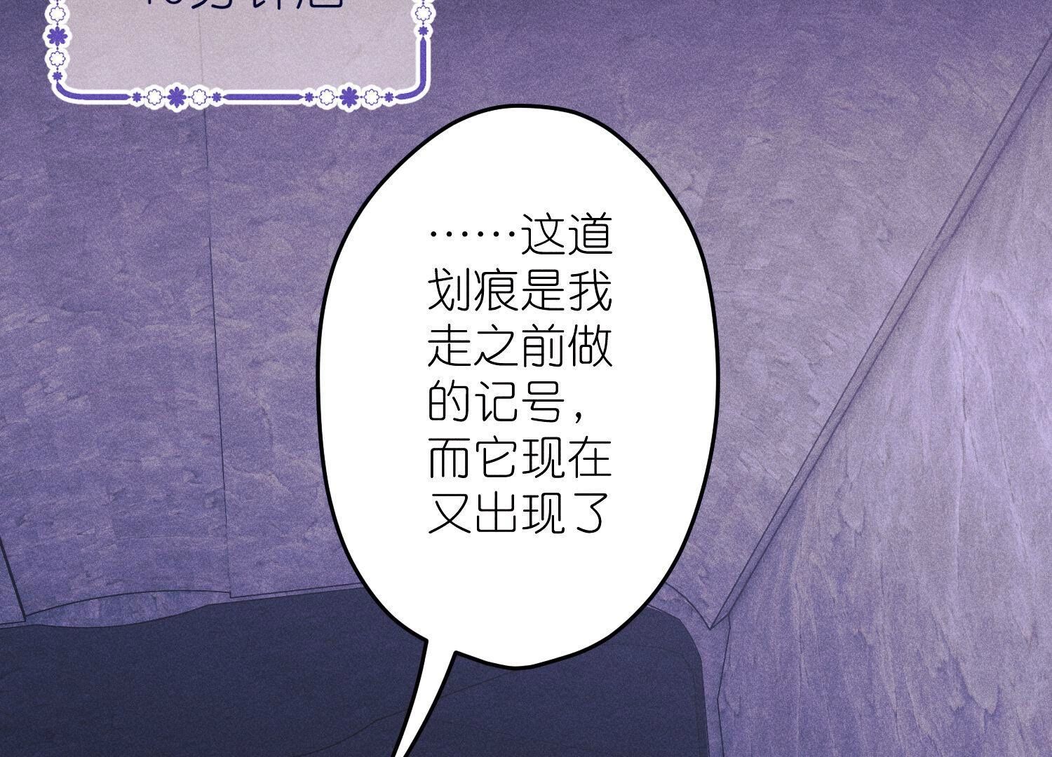 🍲最豪赘婿 龙王殿 第251话 失忆真相 第40页