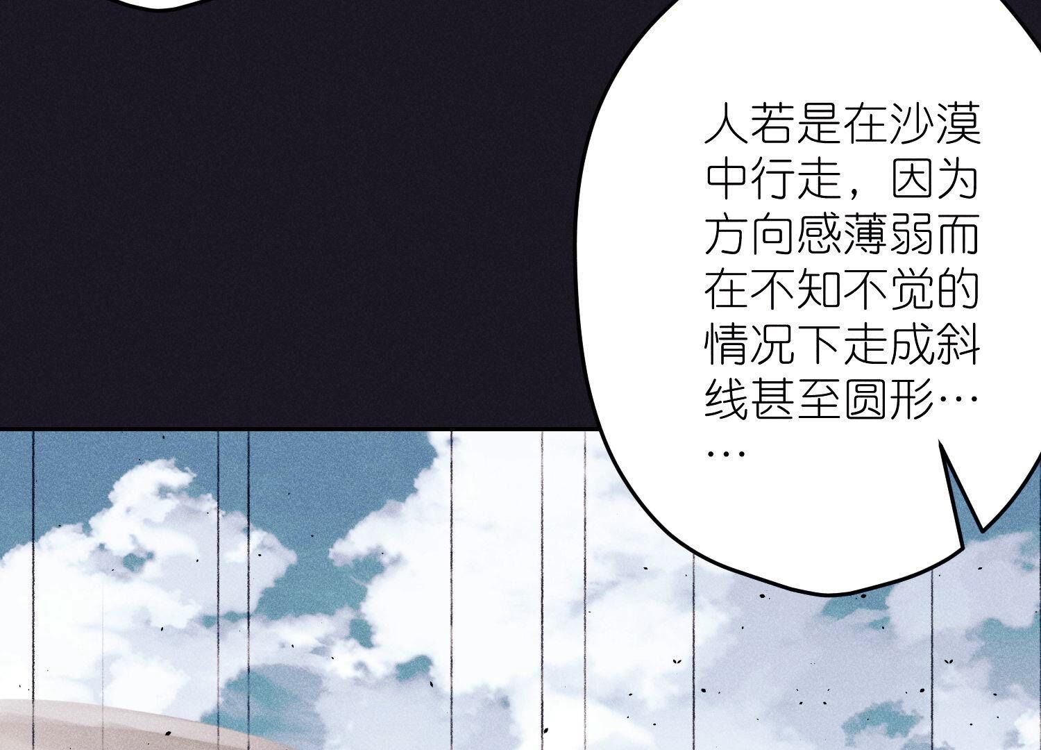 🍲最豪赘婿 龙王殿 第251话 失忆真相 第43页