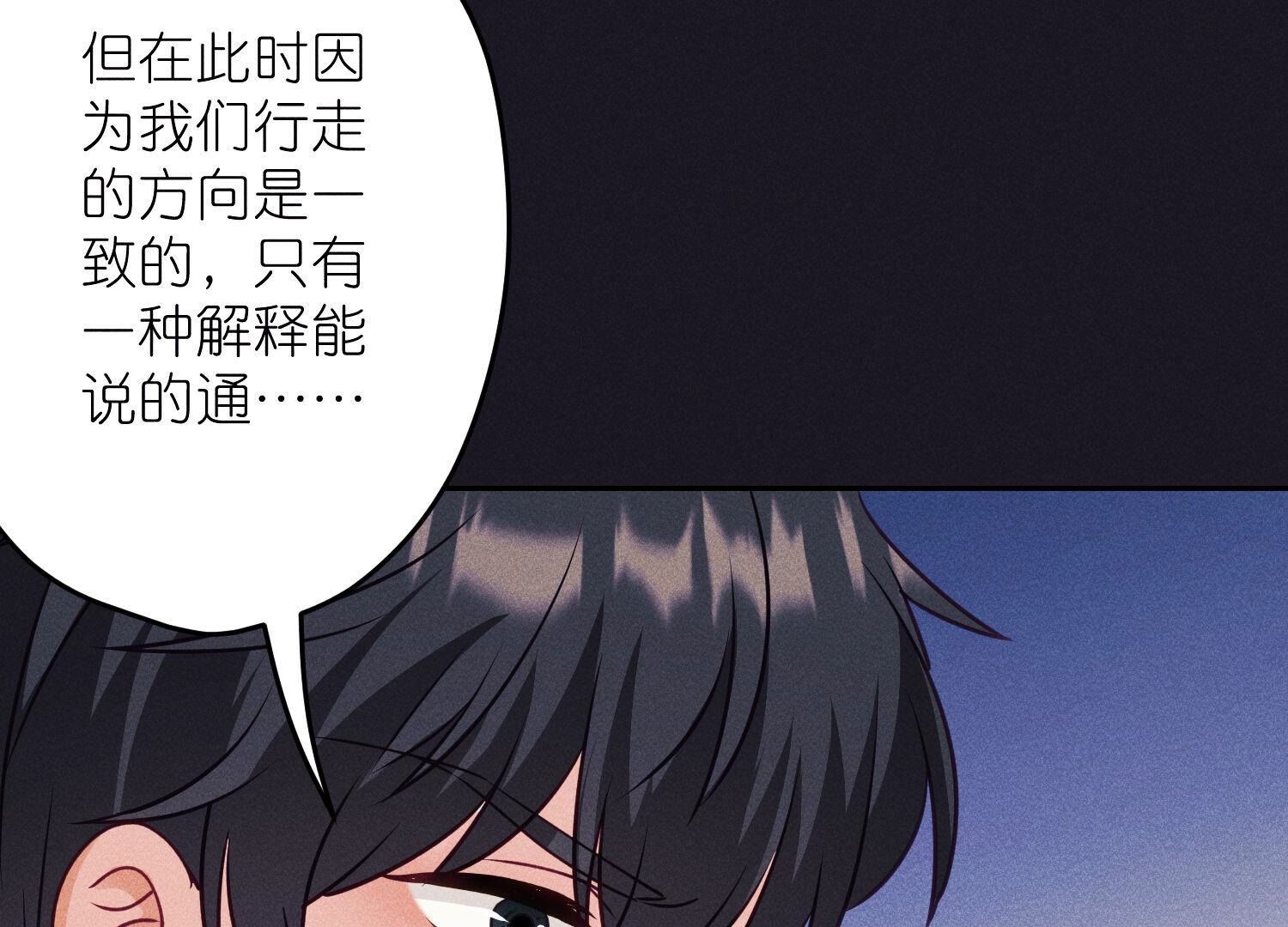 🍲最豪赘婿 龙王殿 第251话 失忆真相 第45页
