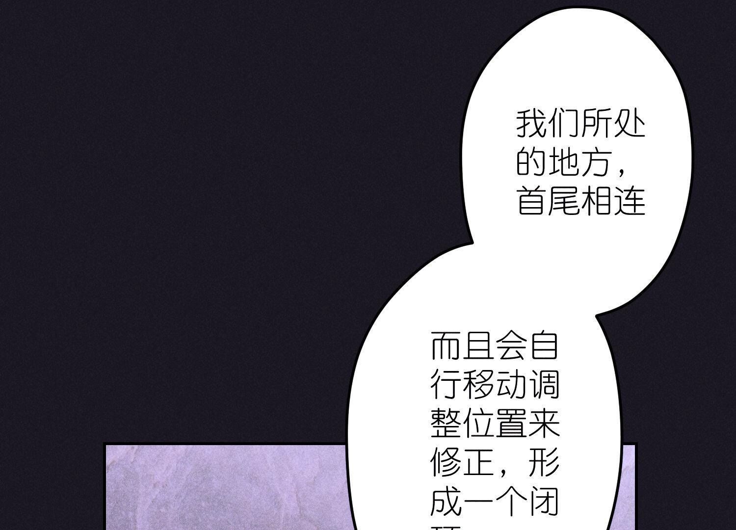 🍲最豪赘婿 龙王殿 第251话 失忆真相 第47页