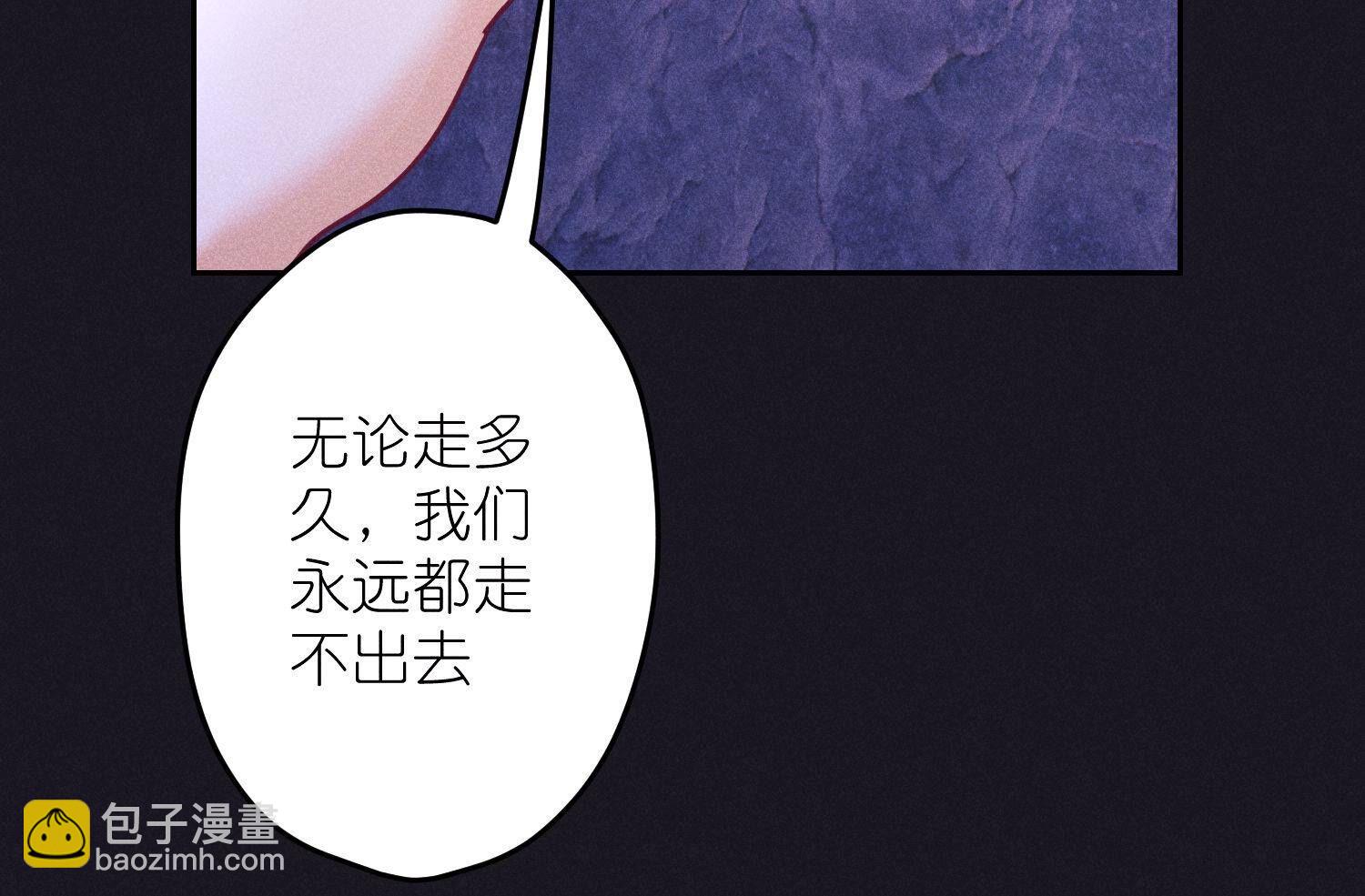 🍲最豪赘婿 龙王殿 第251话 失忆真相 第49页