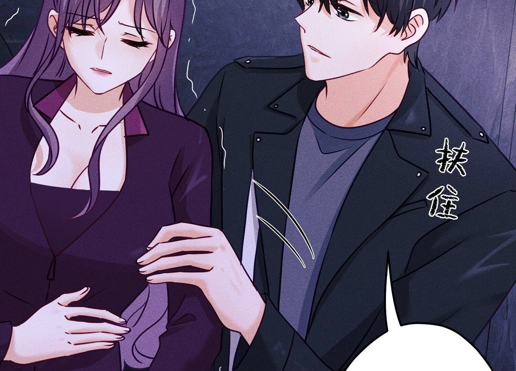 🍲最豪赘婿 龙王殿 第251话 失忆真相 第5页
