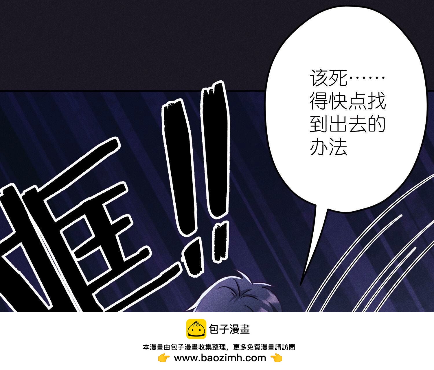 🍲最豪赘婿 龙王殿 第251话 失忆真相 第50页