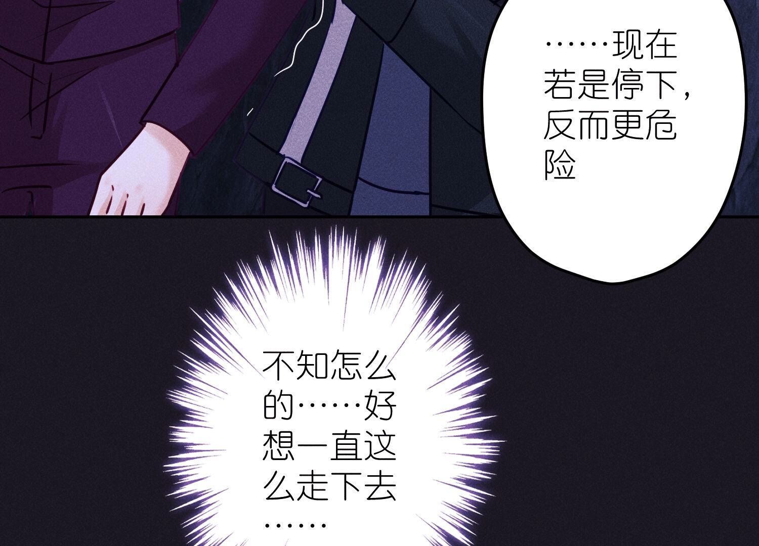 🍲最豪赘婿 龙王殿 第251话 失忆真相 第6页