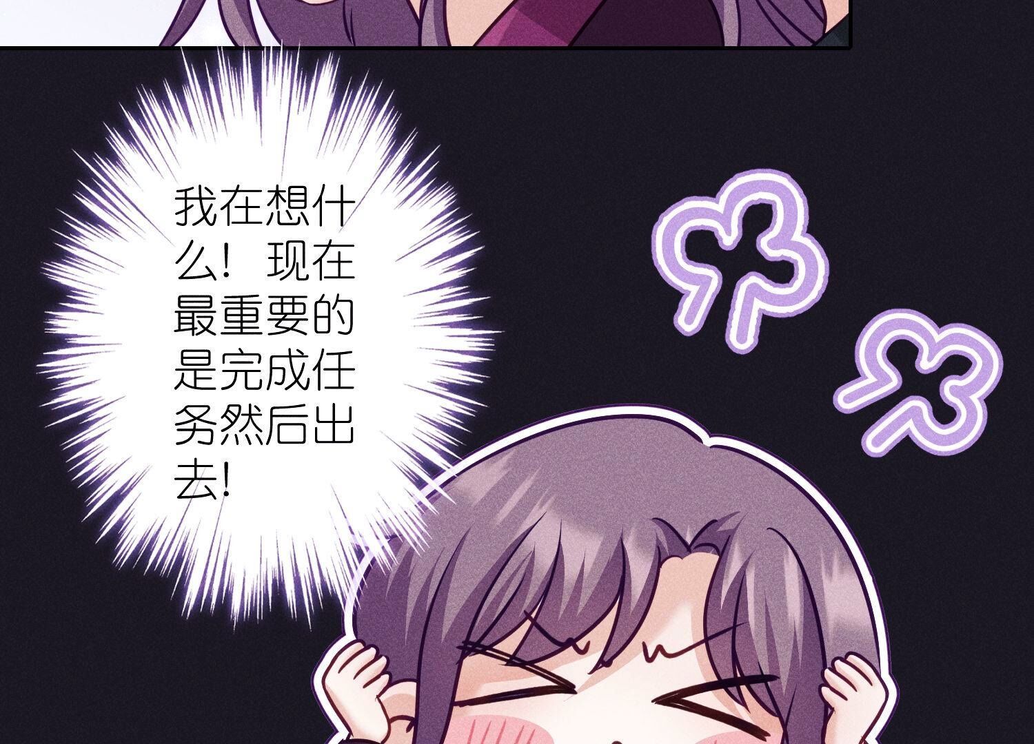 🍲最豪赘婿 龙王殿 第251话 失忆真相 第8页