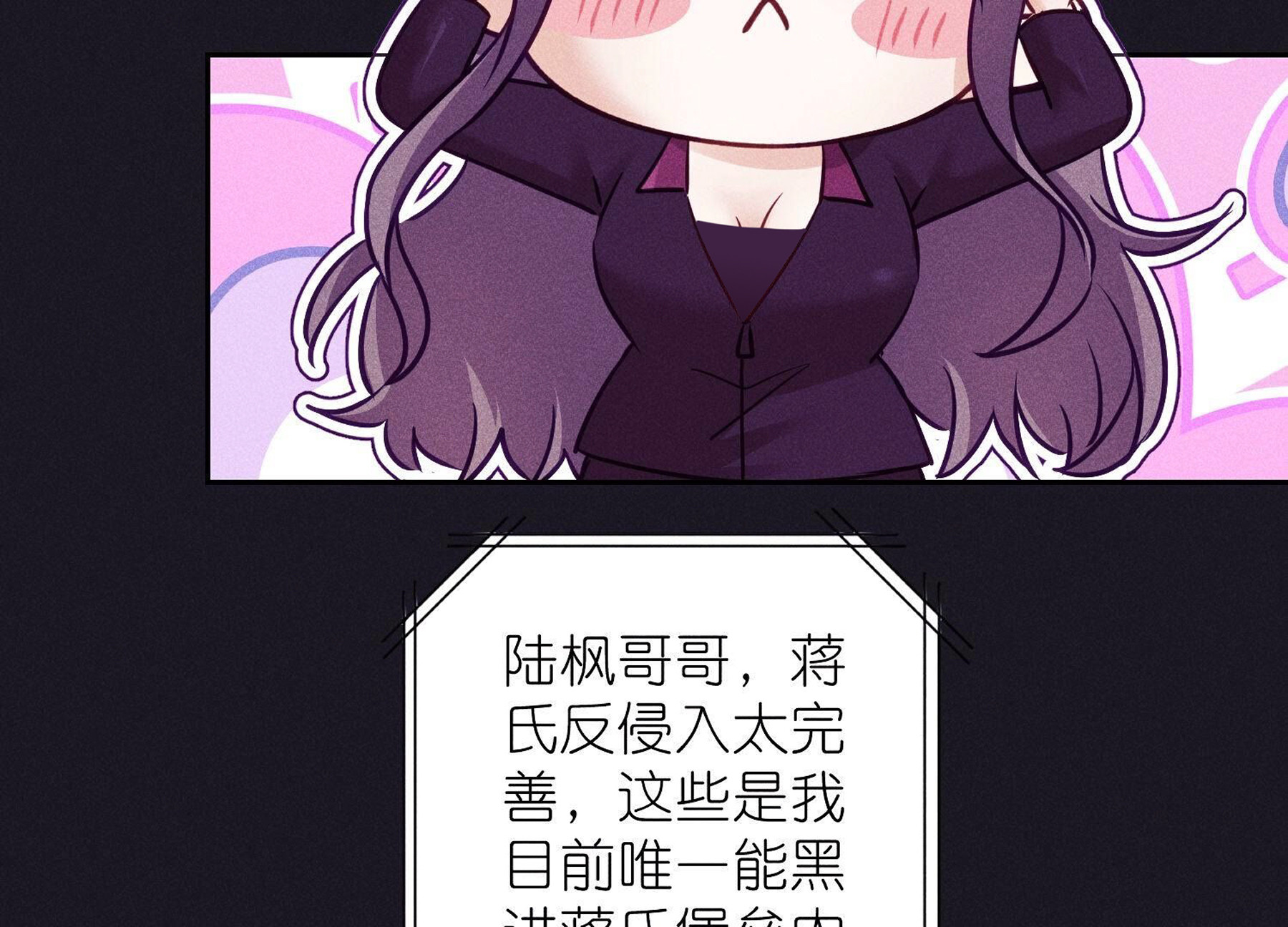 🍲最豪赘婿 龙王殿 第251话 失忆真相 第9页