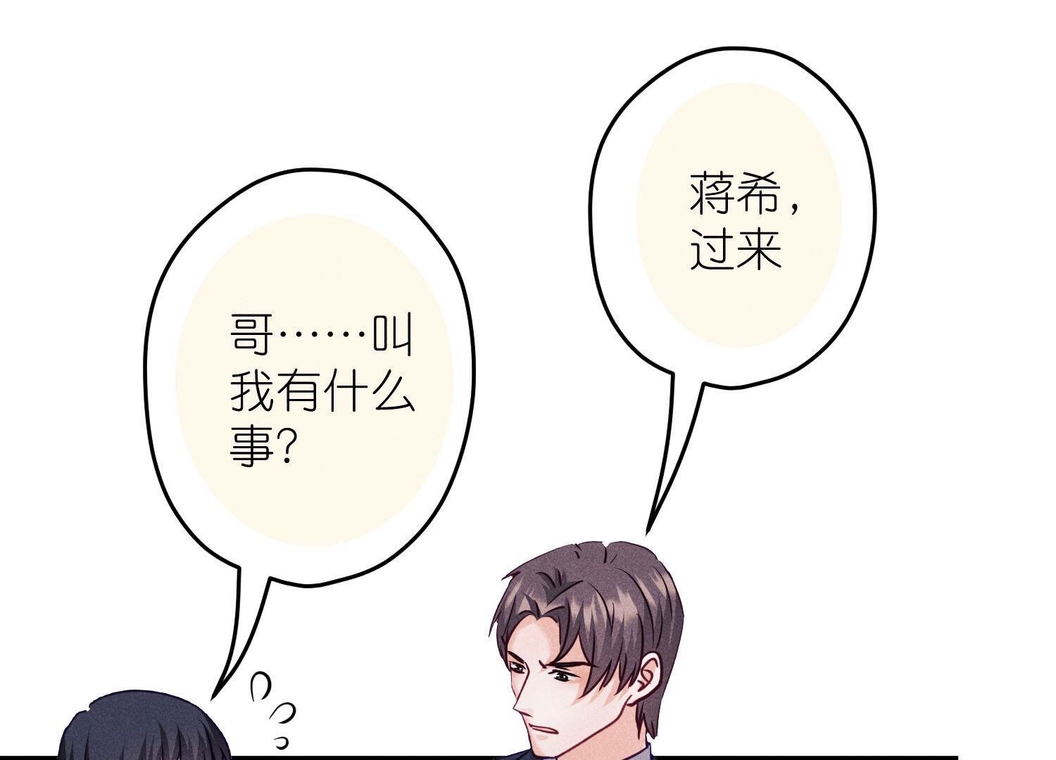 🍲最豪赘婿 龙王殿 第253话 工具人 第12页