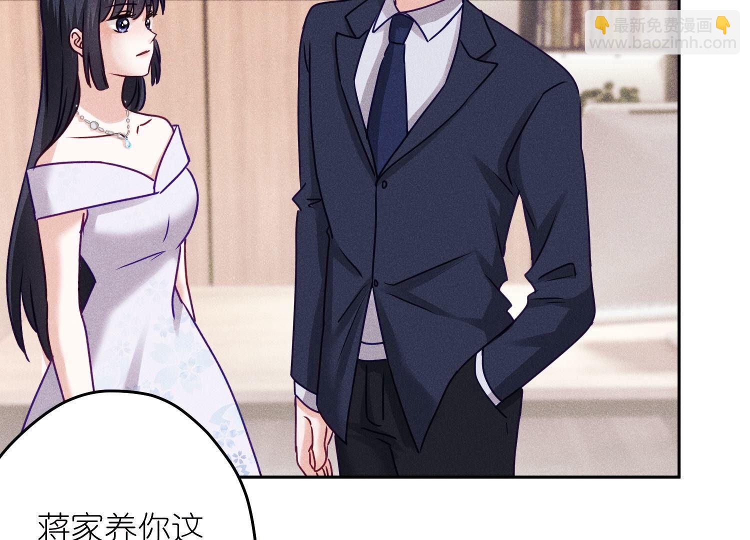 🍲最豪赘婿 龙王殿 第253话 工具人 第13页