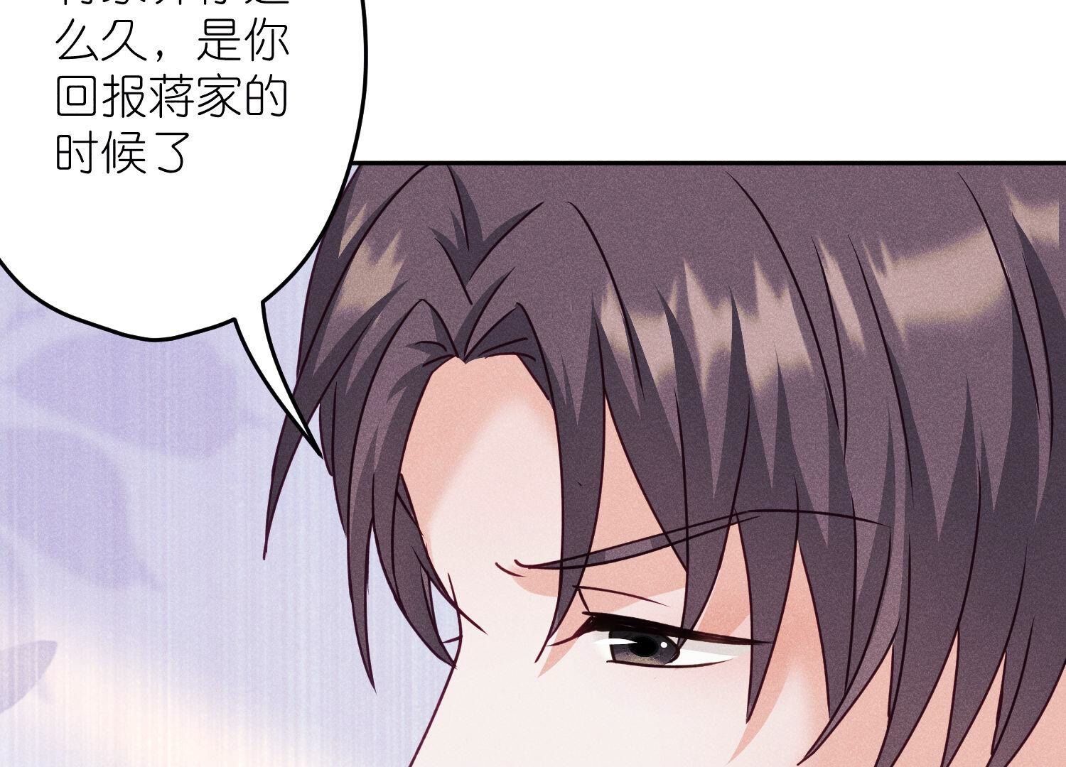 🍲最豪赘婿 龙王殿 第253话 工具人 第14页