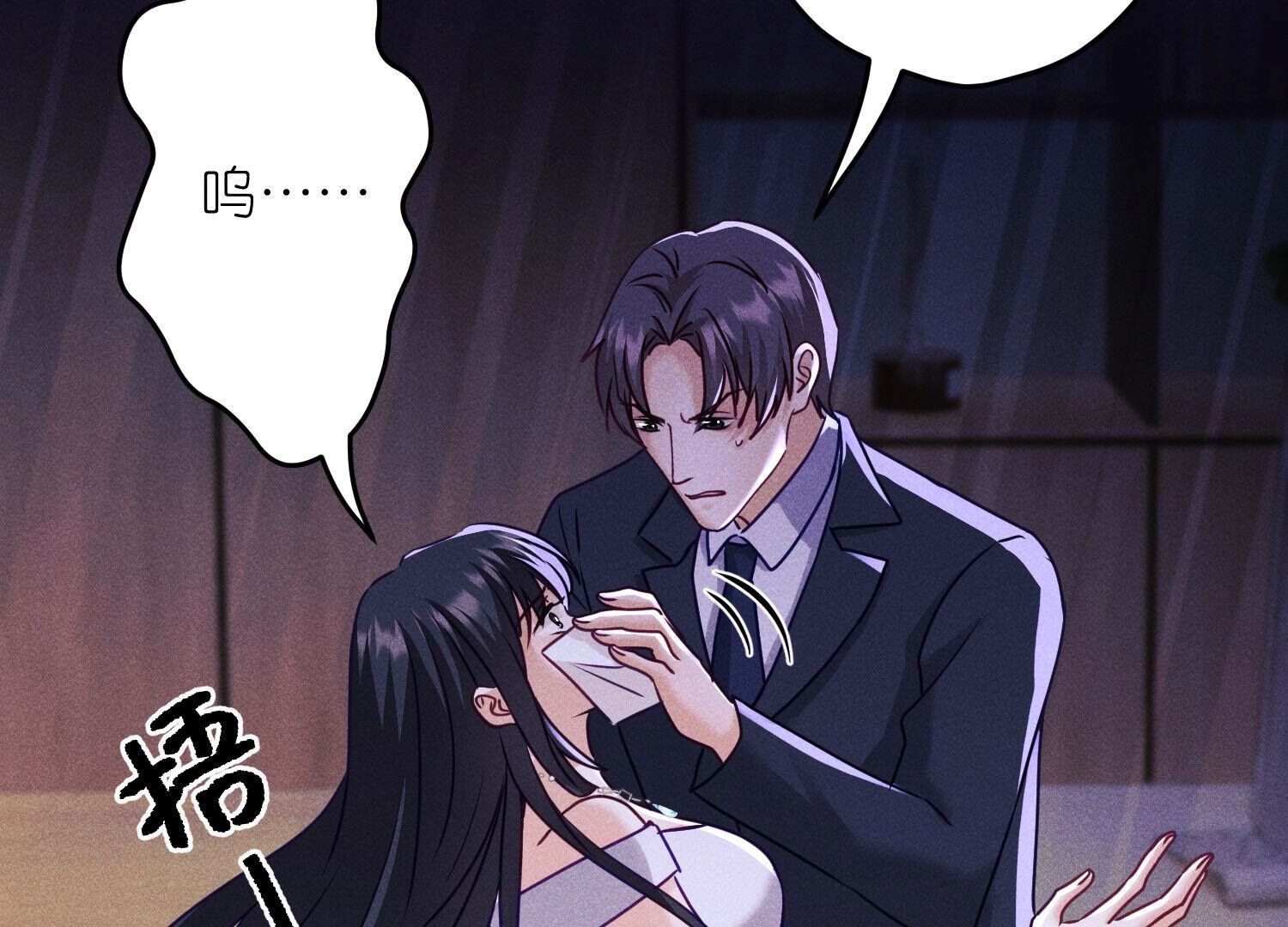 🍲最豪赘婿 龙王殿 第253话 工具人 第16页