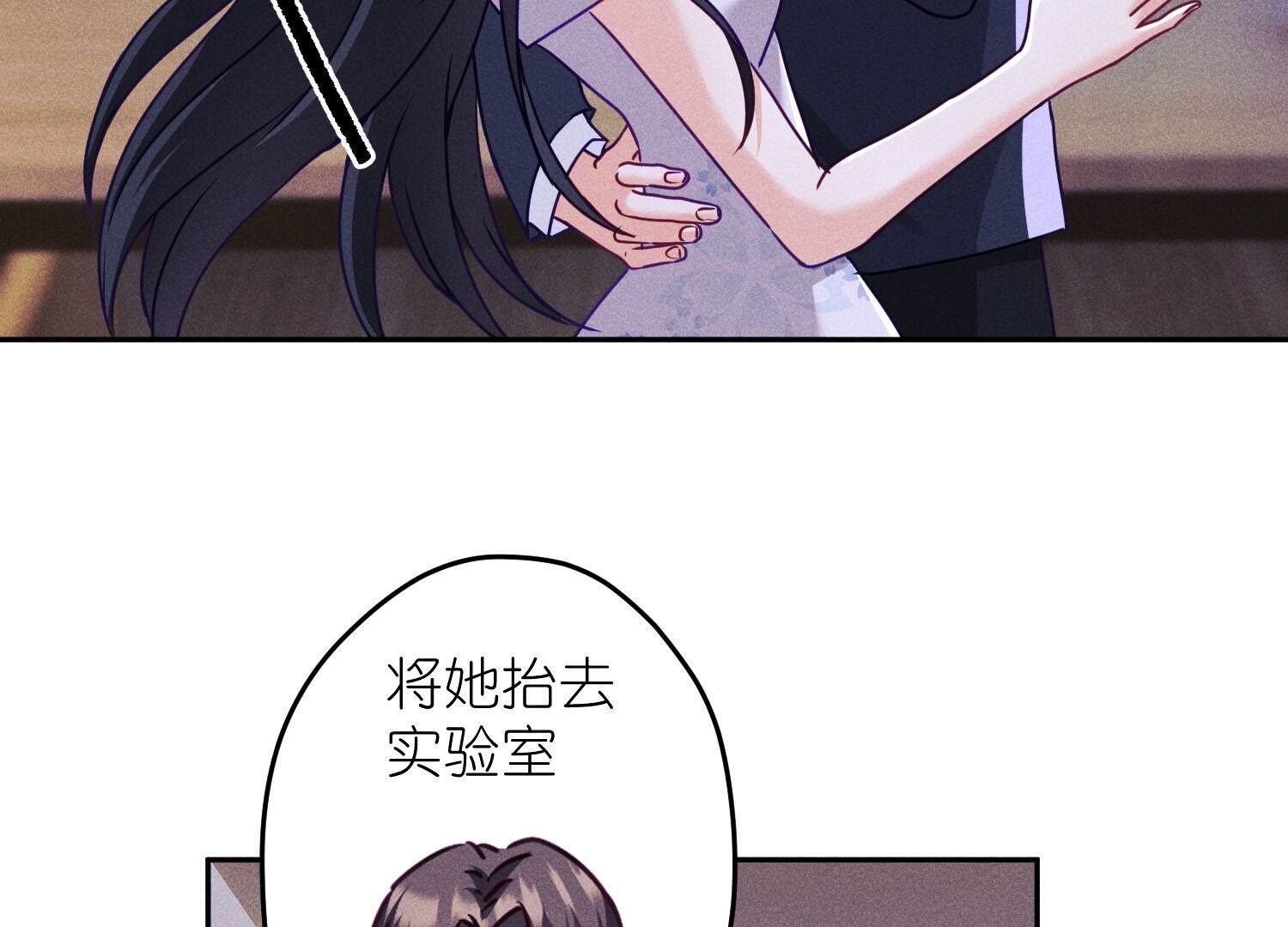 🍲最豪赘婿 龙王殿 第253话 工具人 第17页