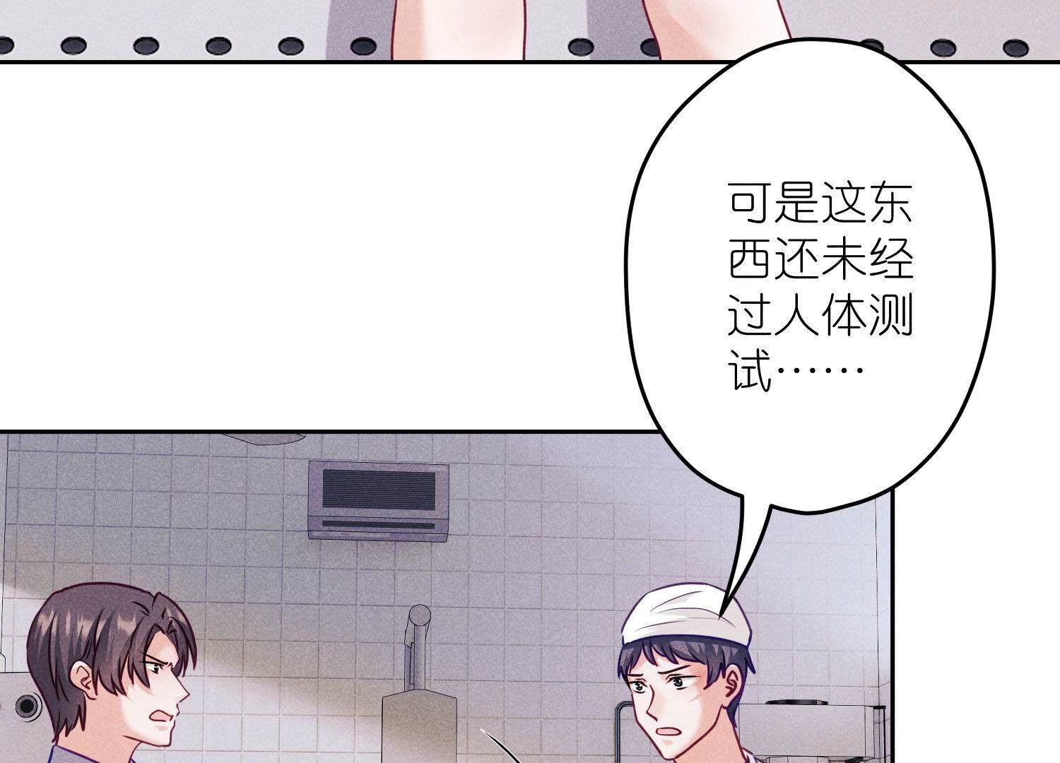 🍲最豪赘婿 龙王殿 第253话 工具人 第23页