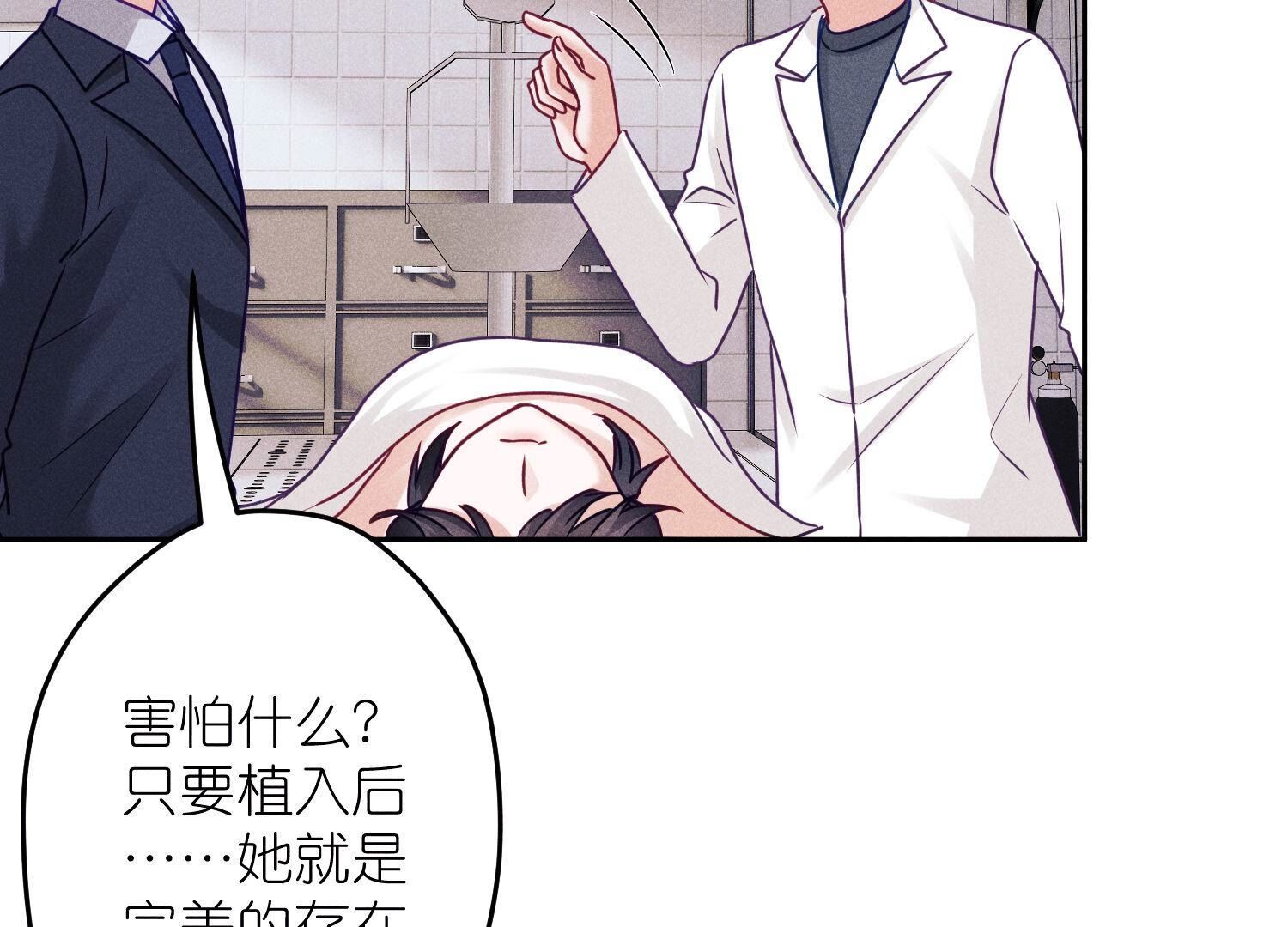 🍲最豪赘婿 龙王殿 第253话 工具人 第24页