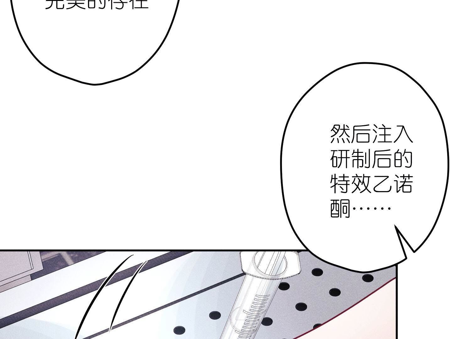 🍲最豪赘婿 龙王殿 第253话 工具人 第25页