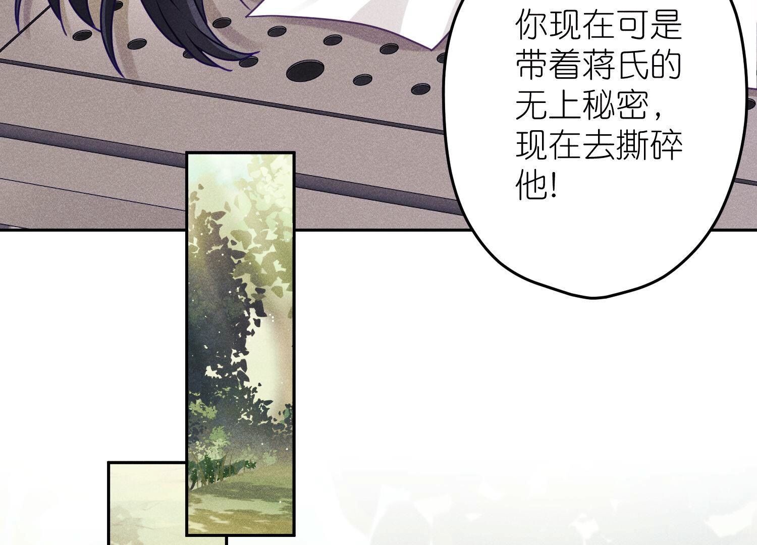 🍲最豪赘婿 龙王殿 第253话 工具人 第29页