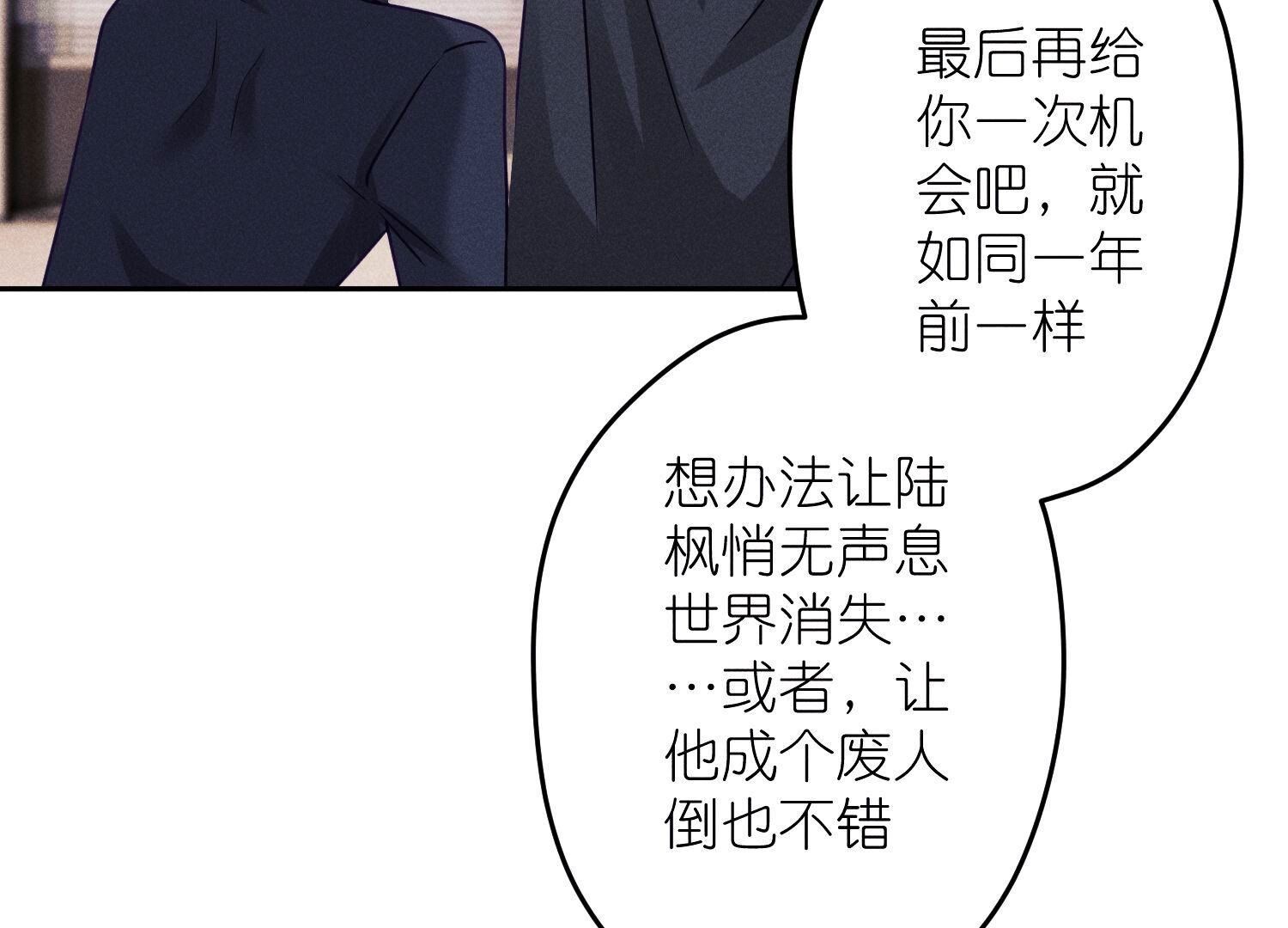 🍲最豪赘婿 龙王殿 第253话 工具人 第3页