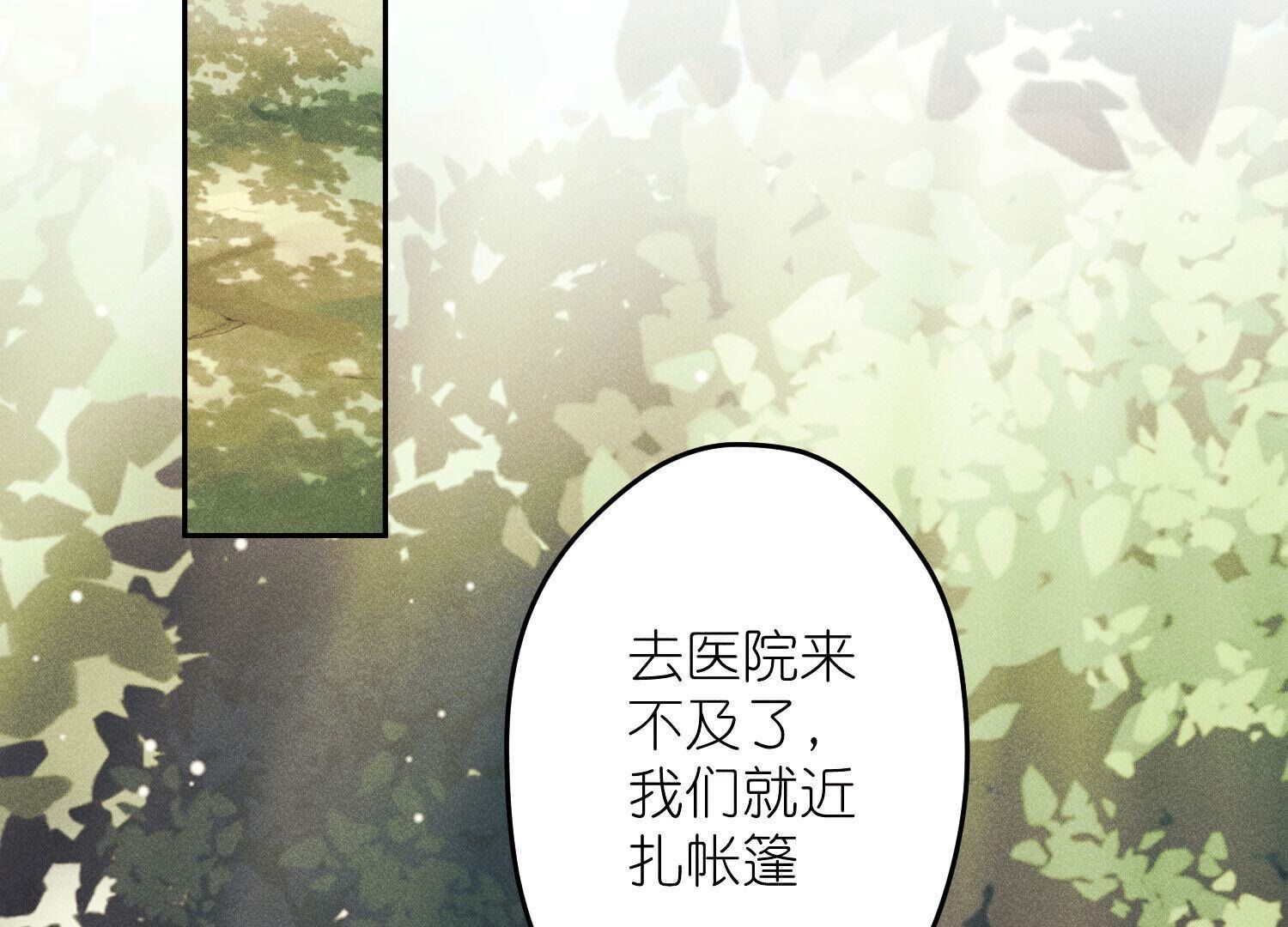 🍲最豪赘婿 龙王殿 第253话 工具人 第30页