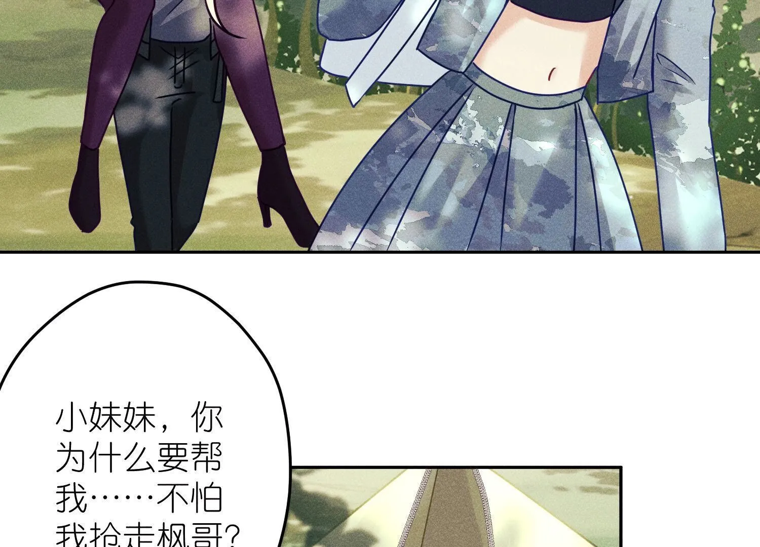 🍲最豪赘婿 龙王殿 第253话 工具人 第32页
