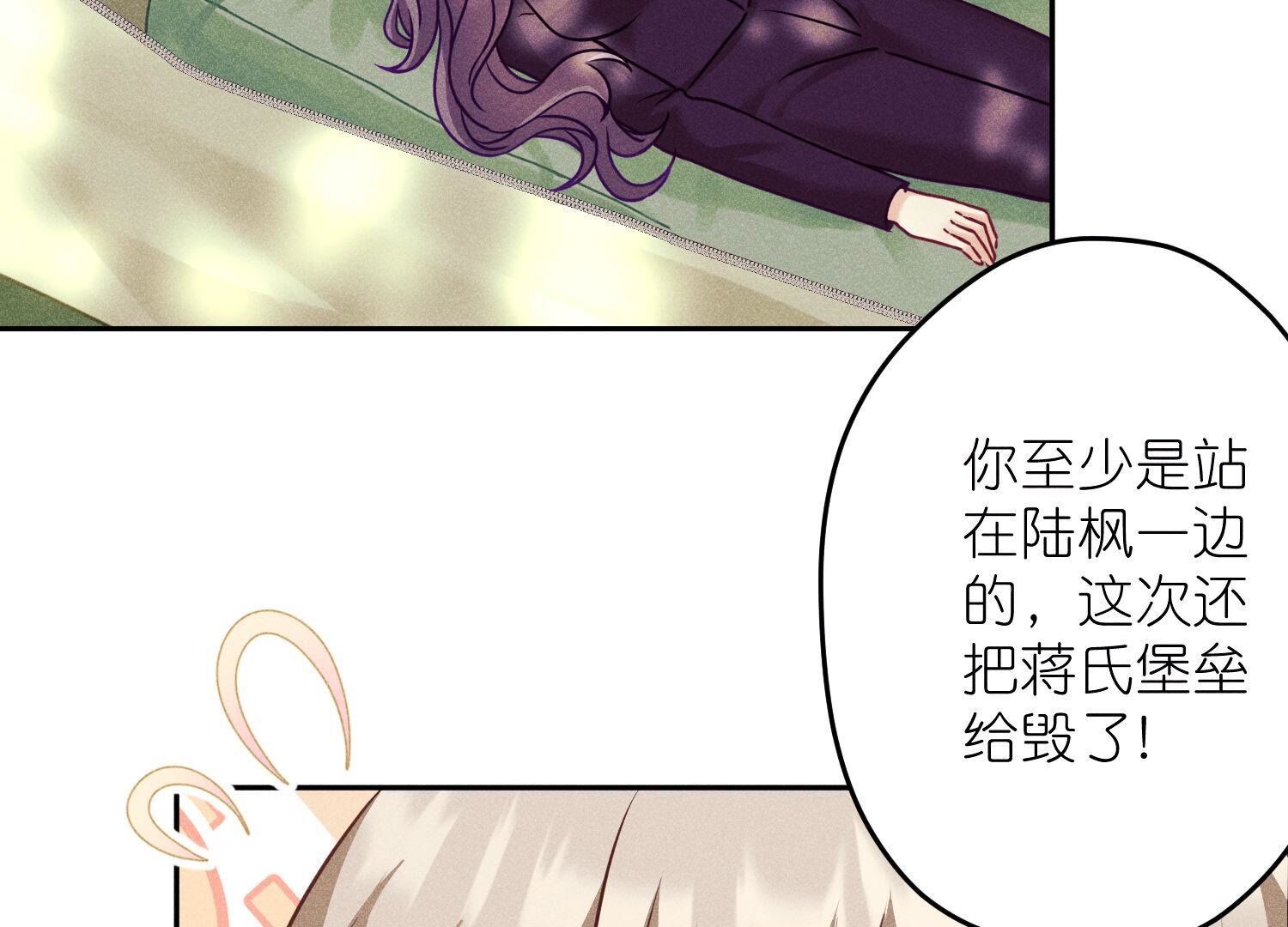 🍲最豪赘婿 龙王殿 第253话 工具人 第34页
