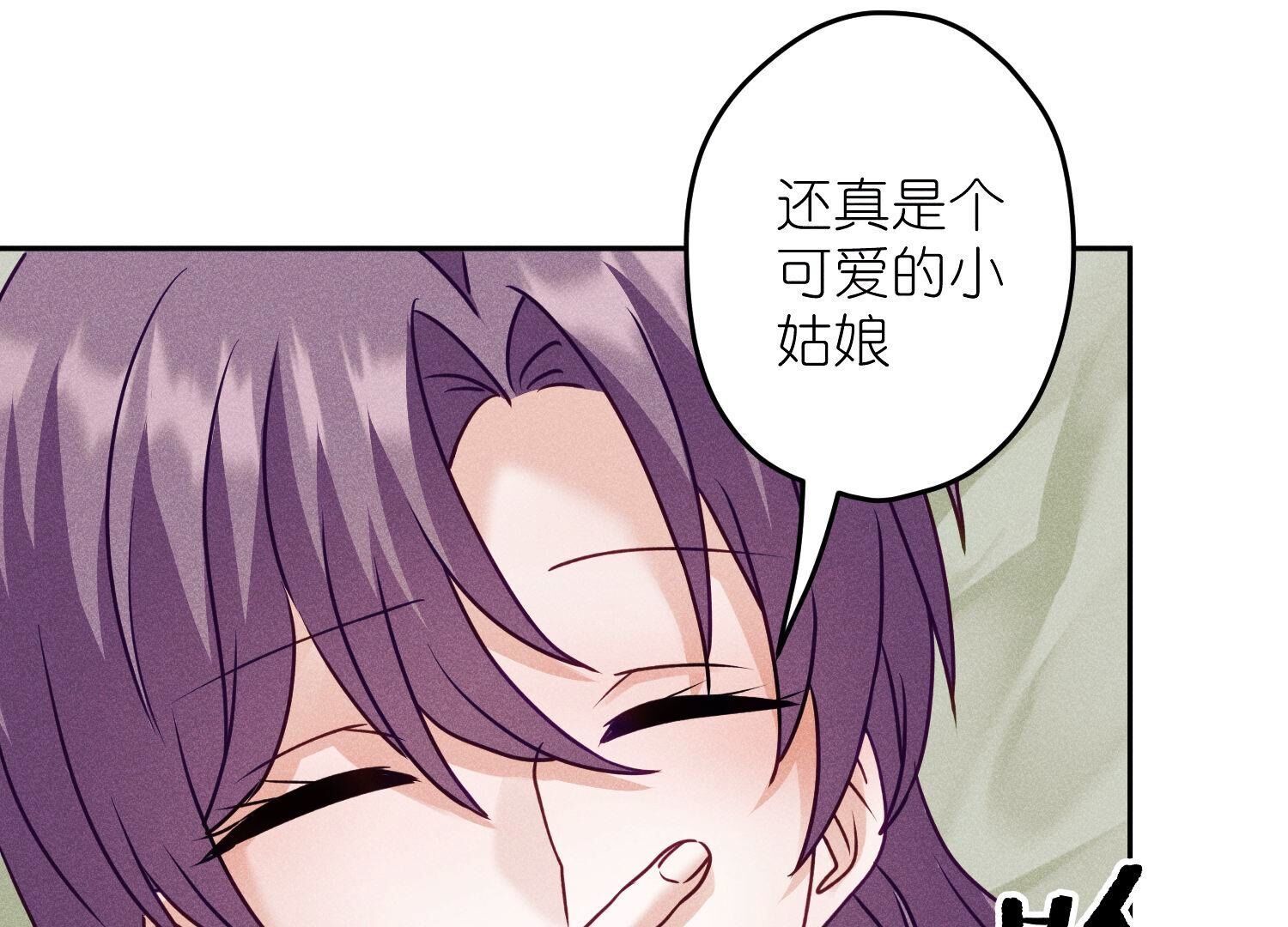 🍲最豪赘婿 龙王殿 第253话 工具人 第37页