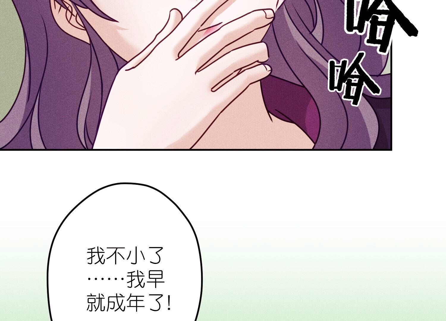 🍲最豪赘婿 龙王殿 第253话 工具人 第38页