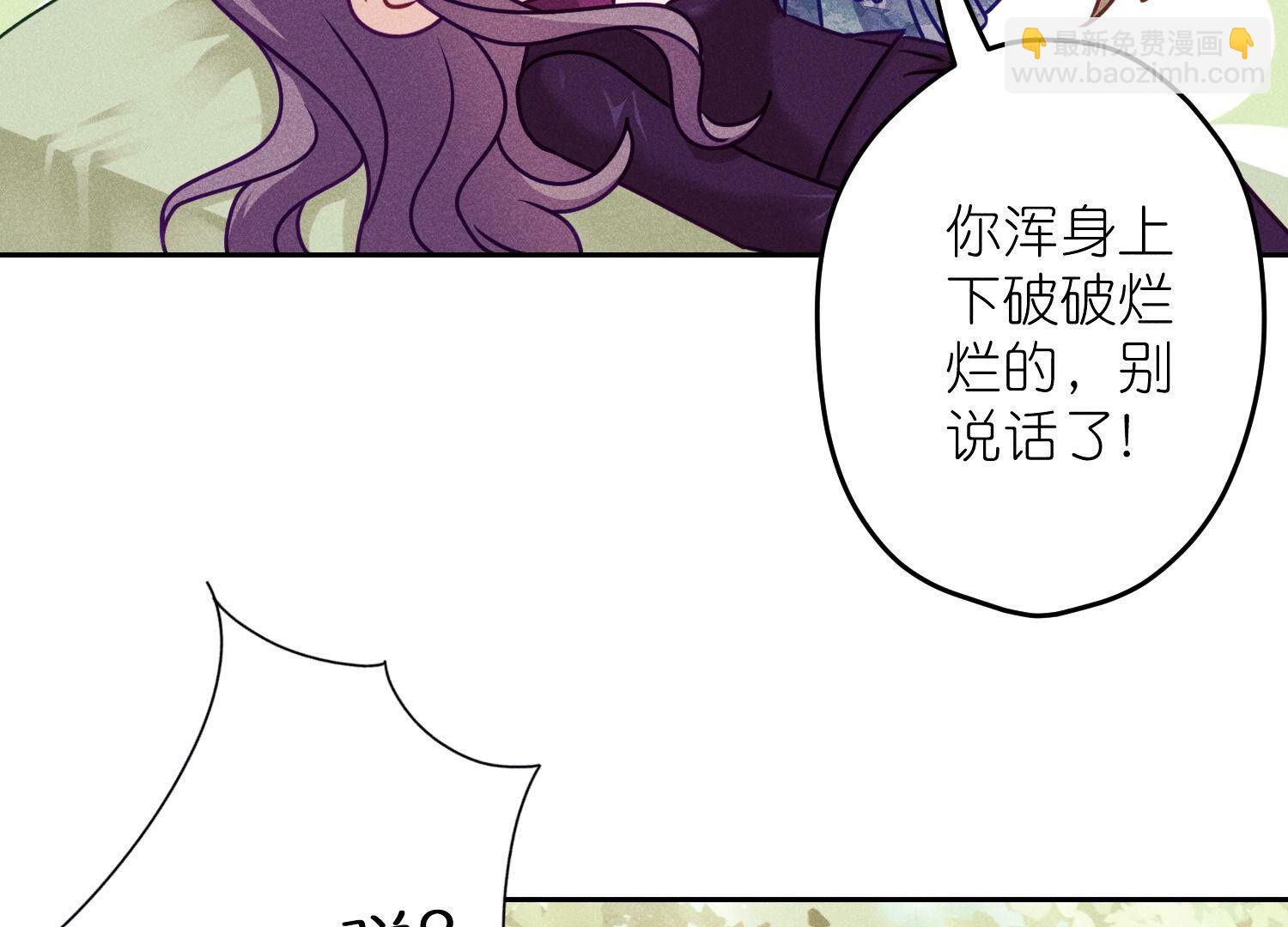 🍲最豪赘婿 龙王殿 第253话 工具人 第40页
