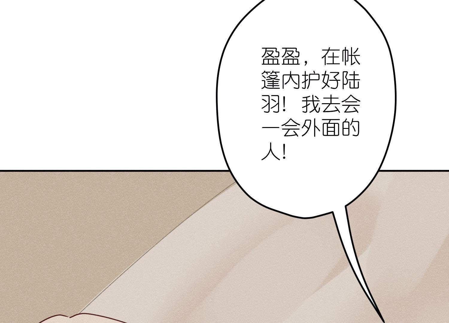 🍲最豪赘婿 龙王殿 第253话 工具人 第43页