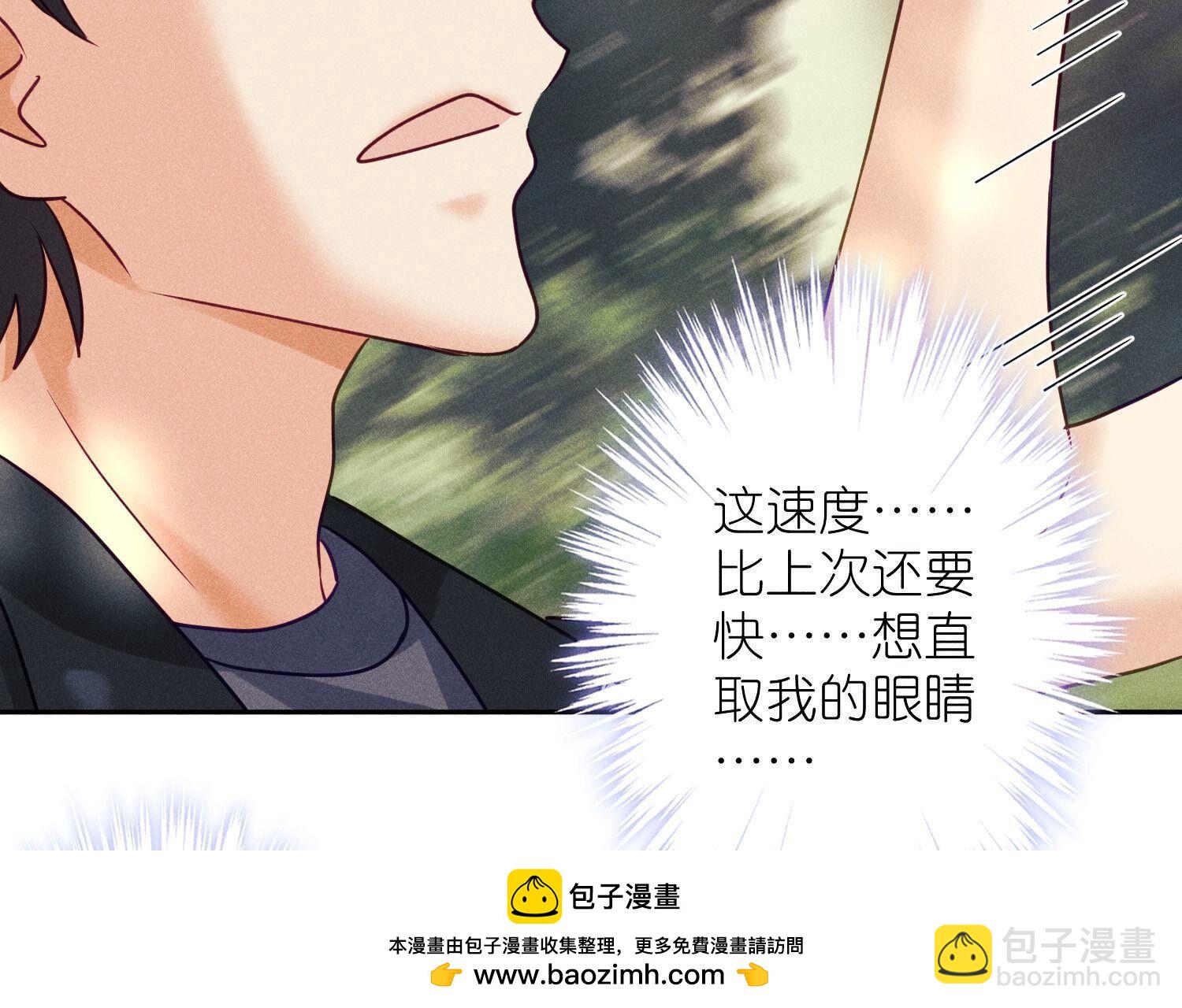 🍲最豪赘婿 龙王殿 第253话 工具人 第50页