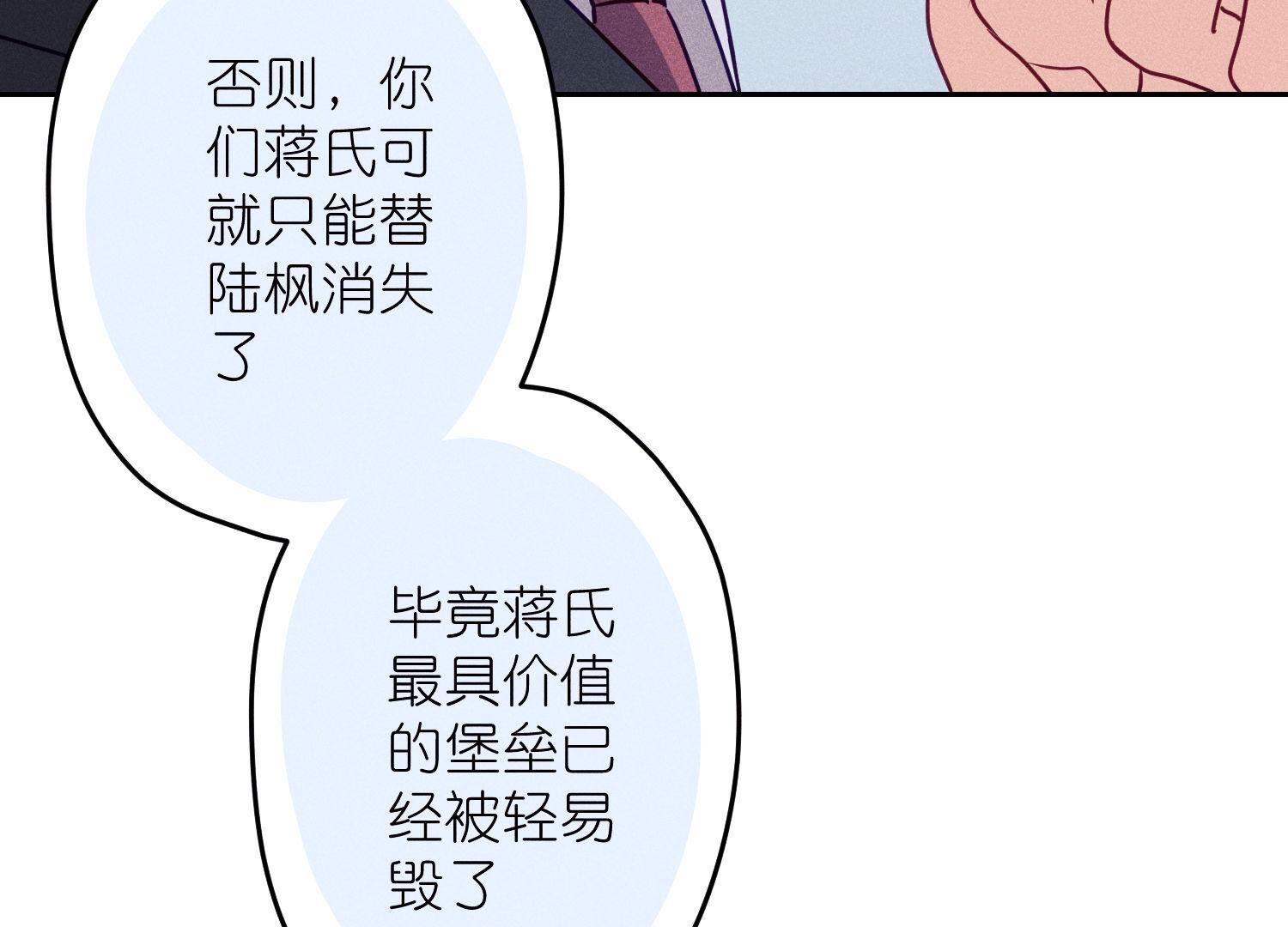 🍲最豪赘婿 龙王殿 第253话 工具人 第6页