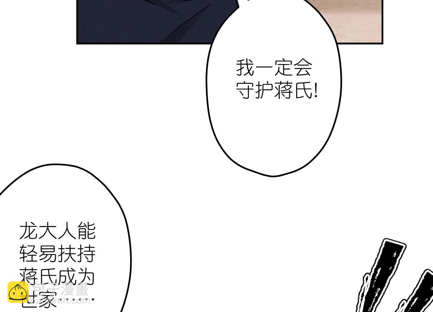 🍲最豪赘婿 龙王殿 第253话 工具人 第9页