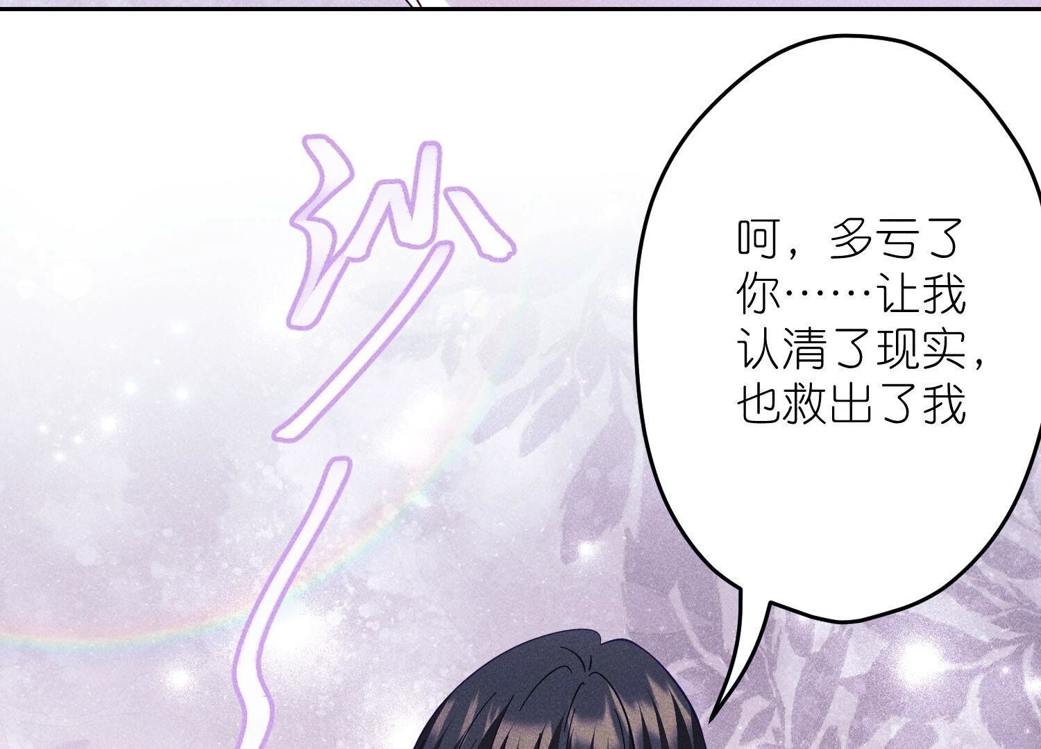 🍲最豪赘婿 龙王殿 第255话 一直在你身后 第10页