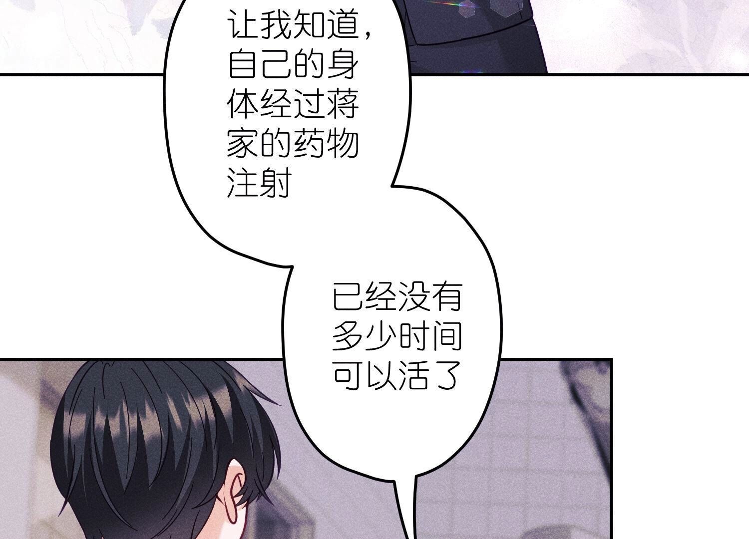 🍲最豪赘婿 龙王殿 第255话 一直在你身后 第12页