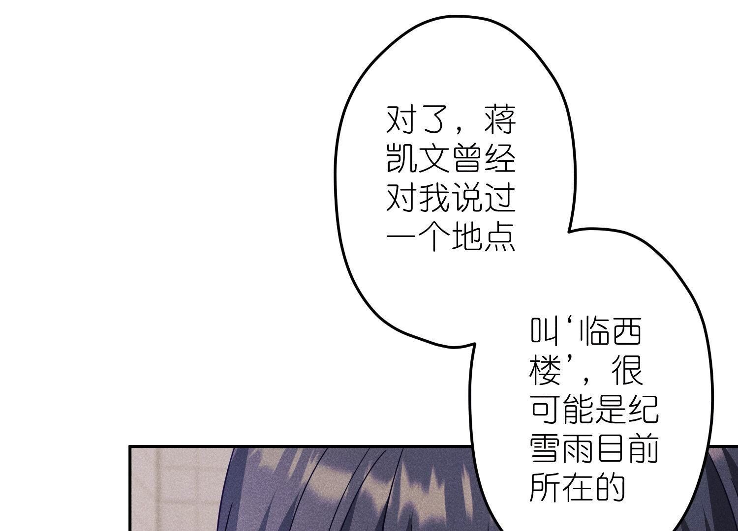 🍲最豪赘婿 龙王殿 第255话 一直在你身后 第19页
